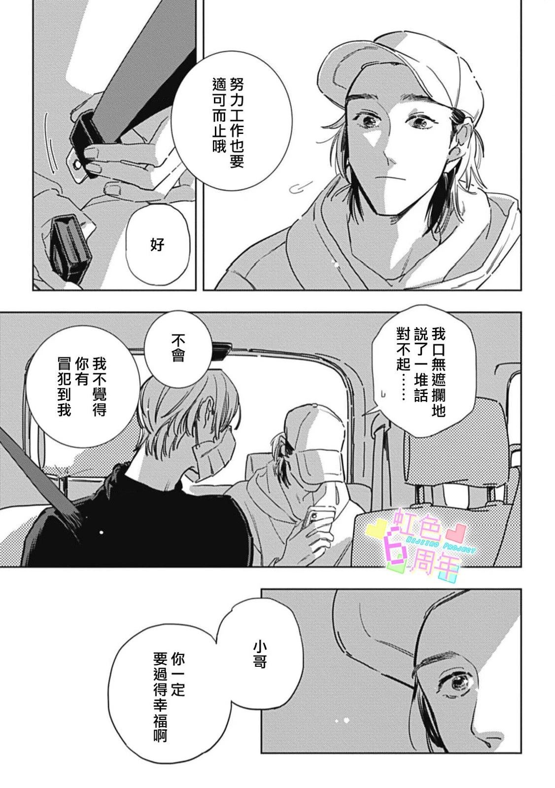 短篇30