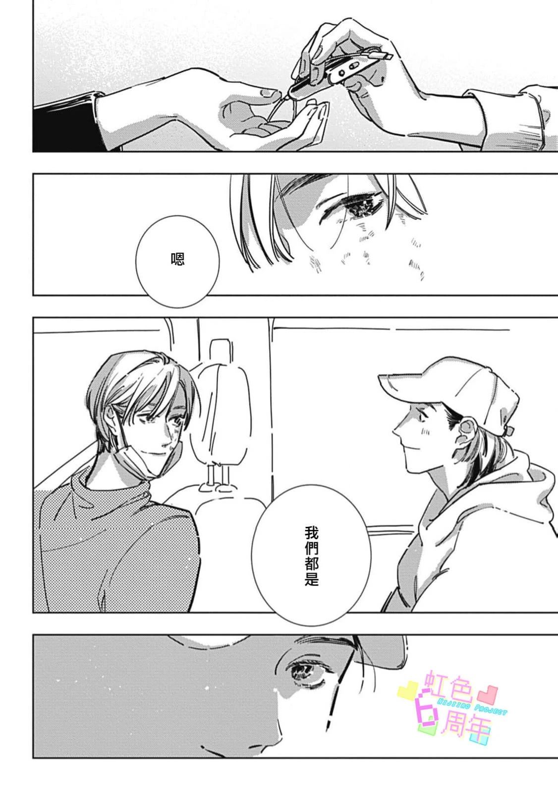 短篇31
