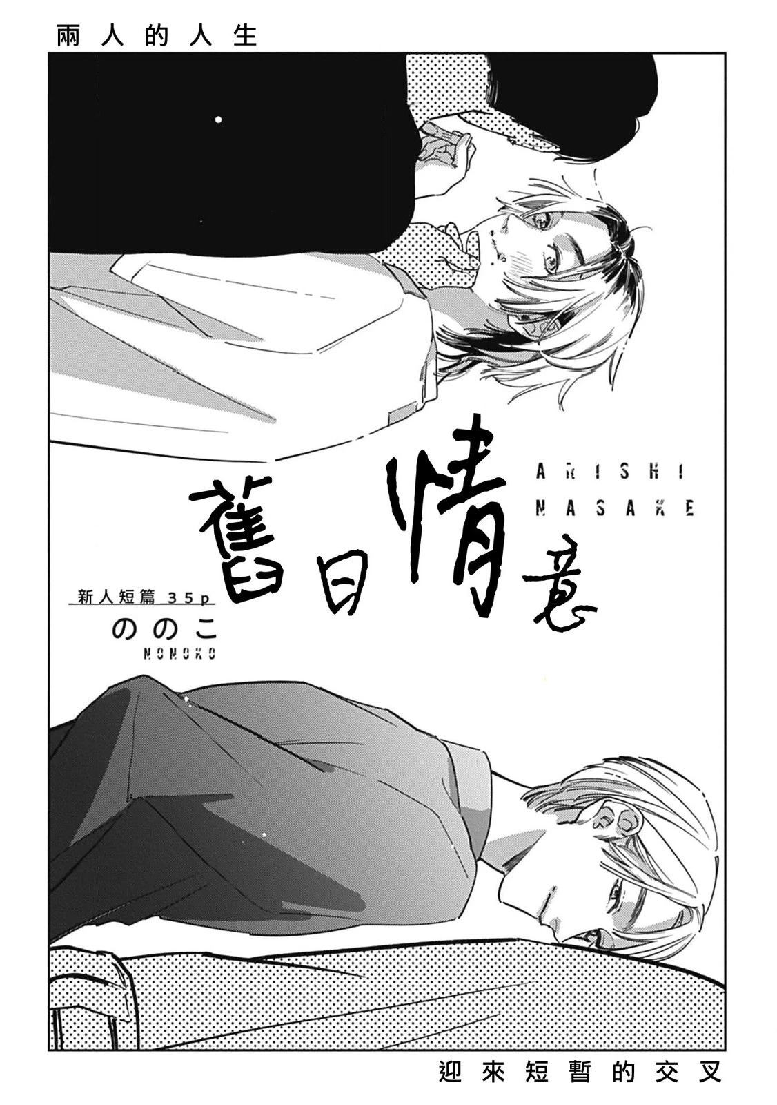 短篇4