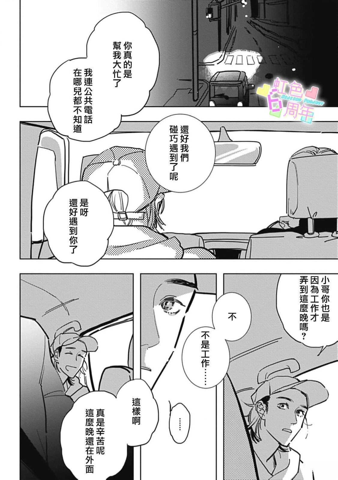 短篇5