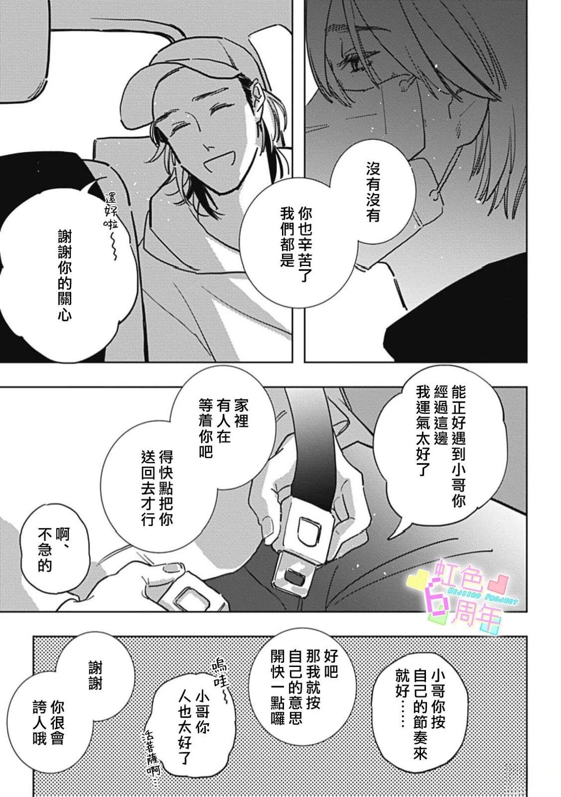 短篇6