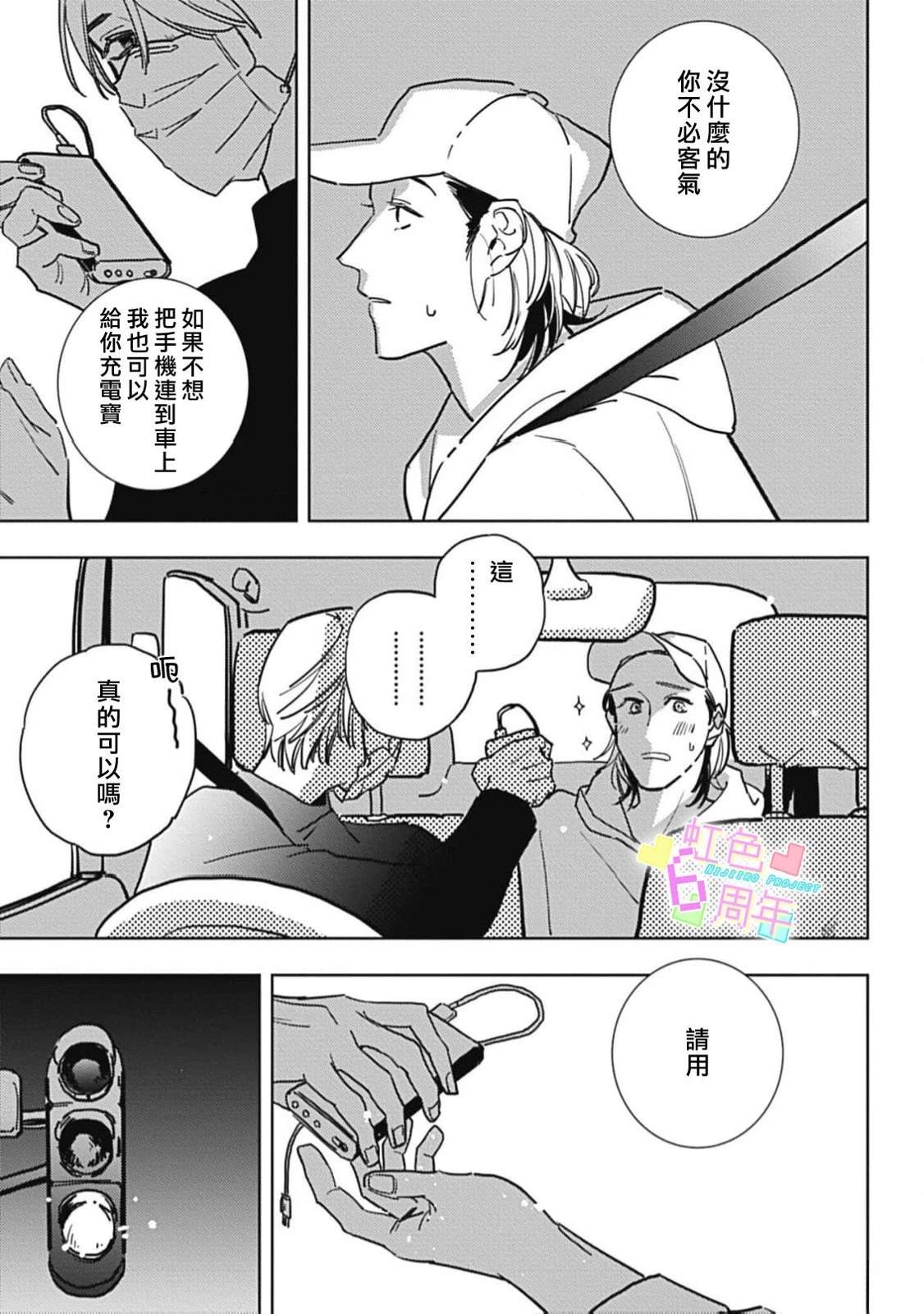 短篇8