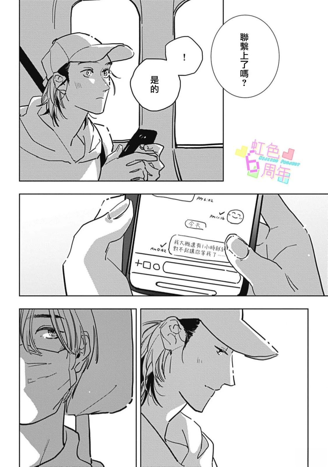 短篇9