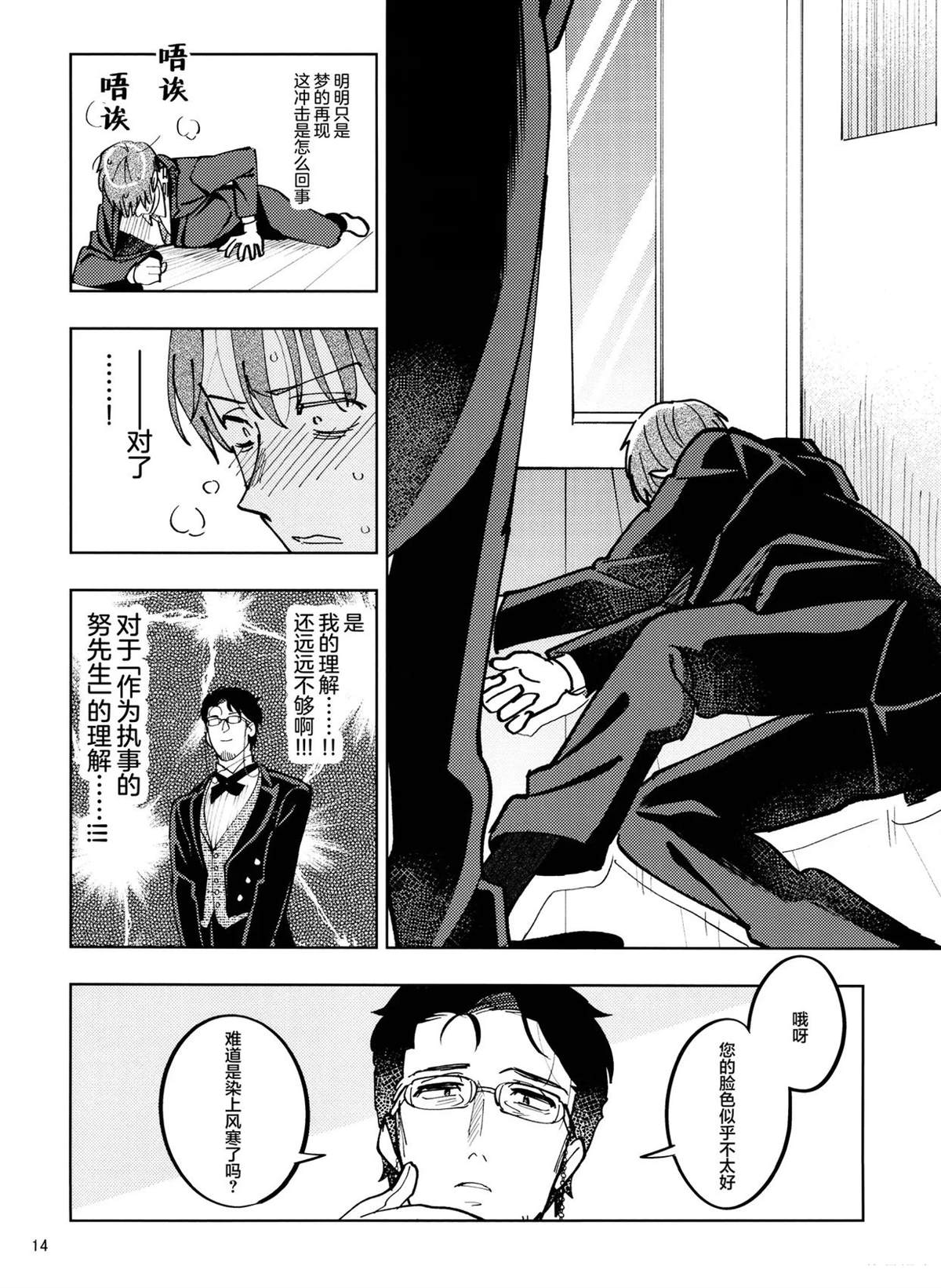 短篇12