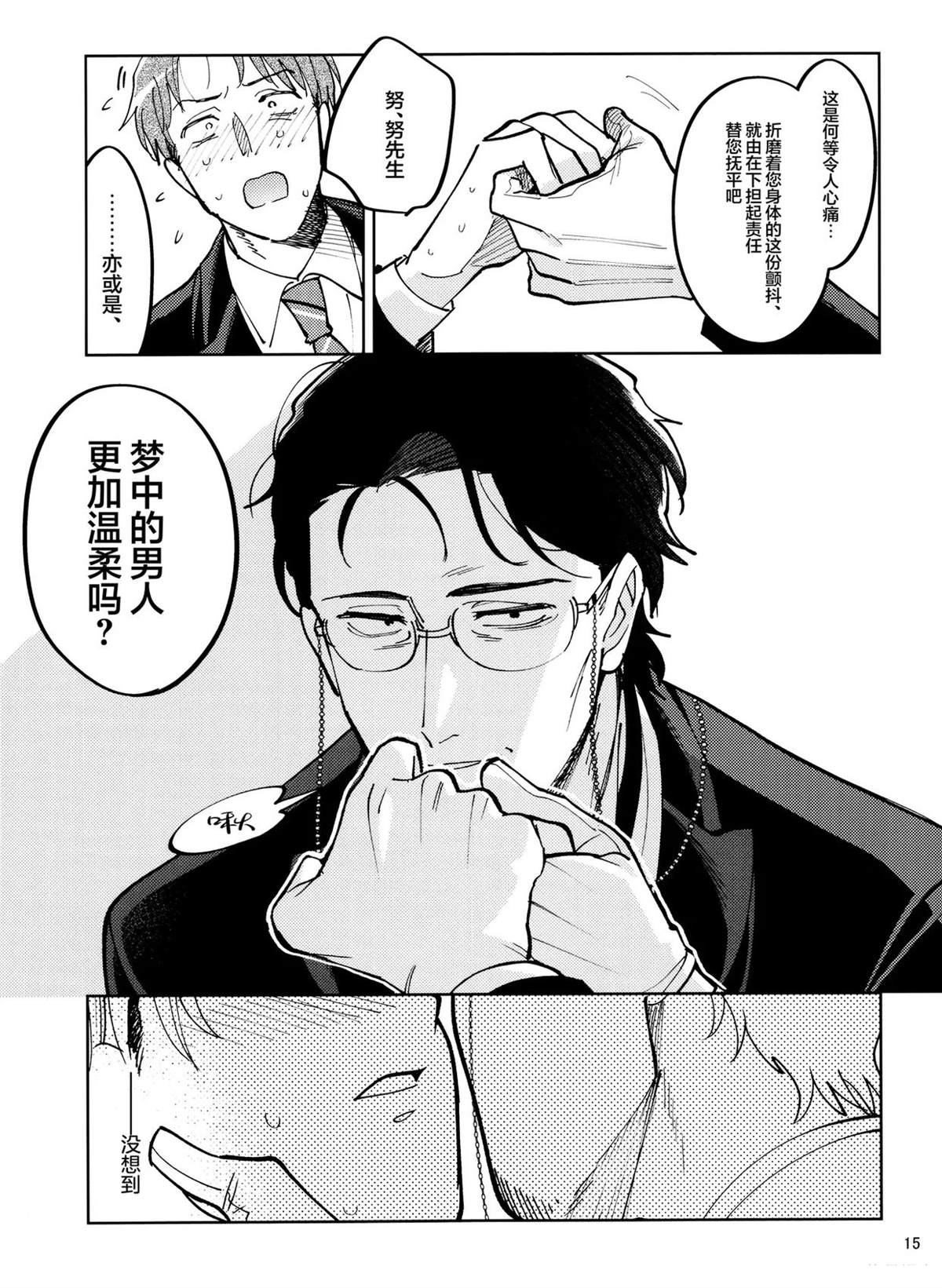 短篇13