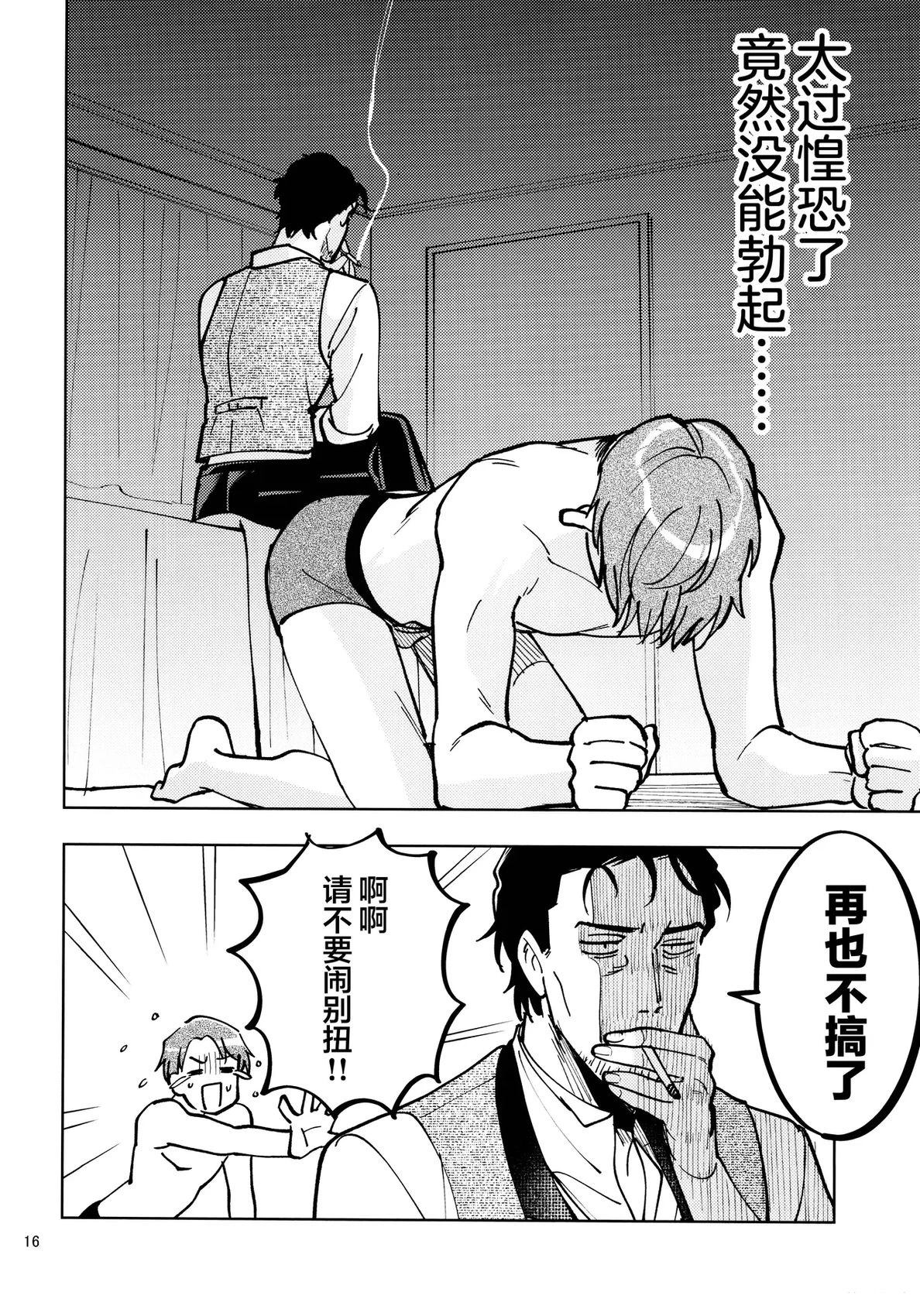 短篇14