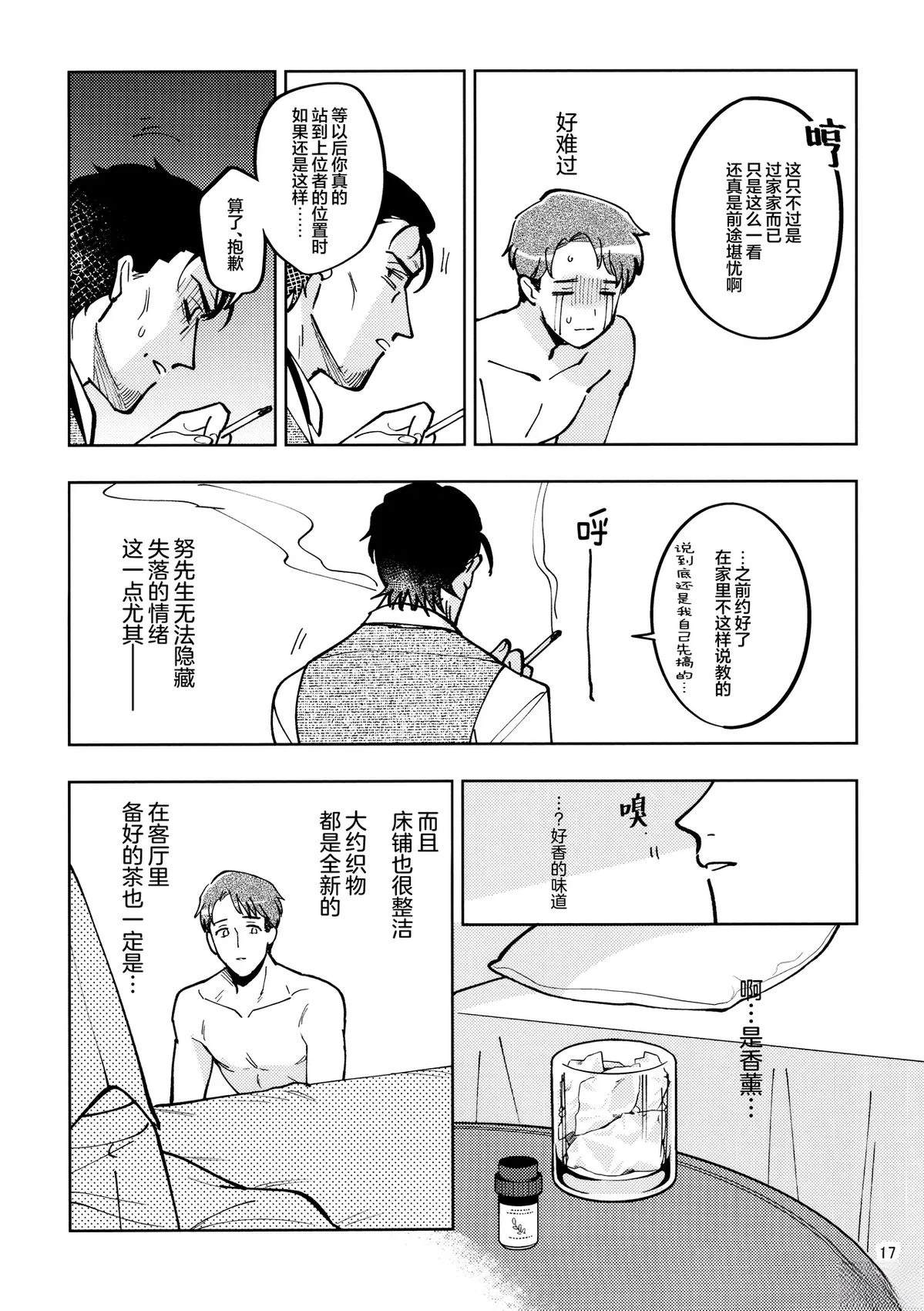短篇15
