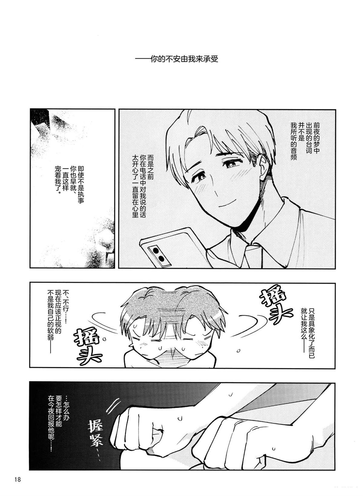 短篇16