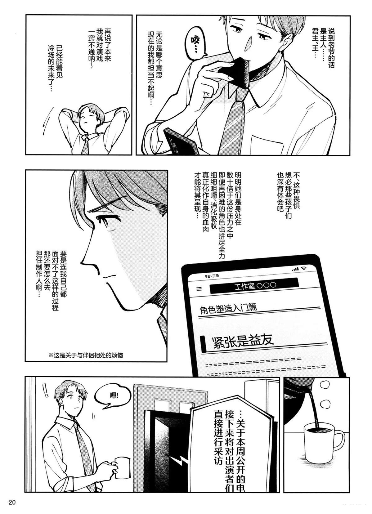 短篇18