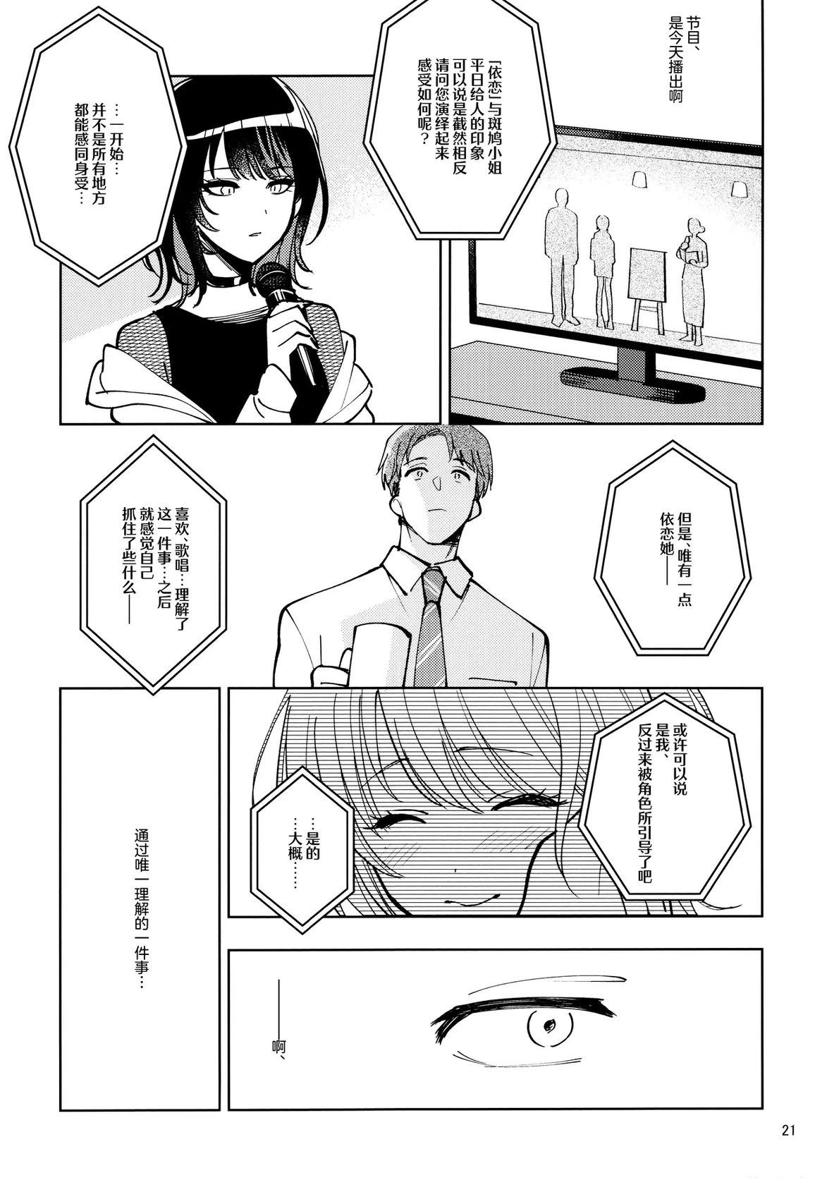 短篇19