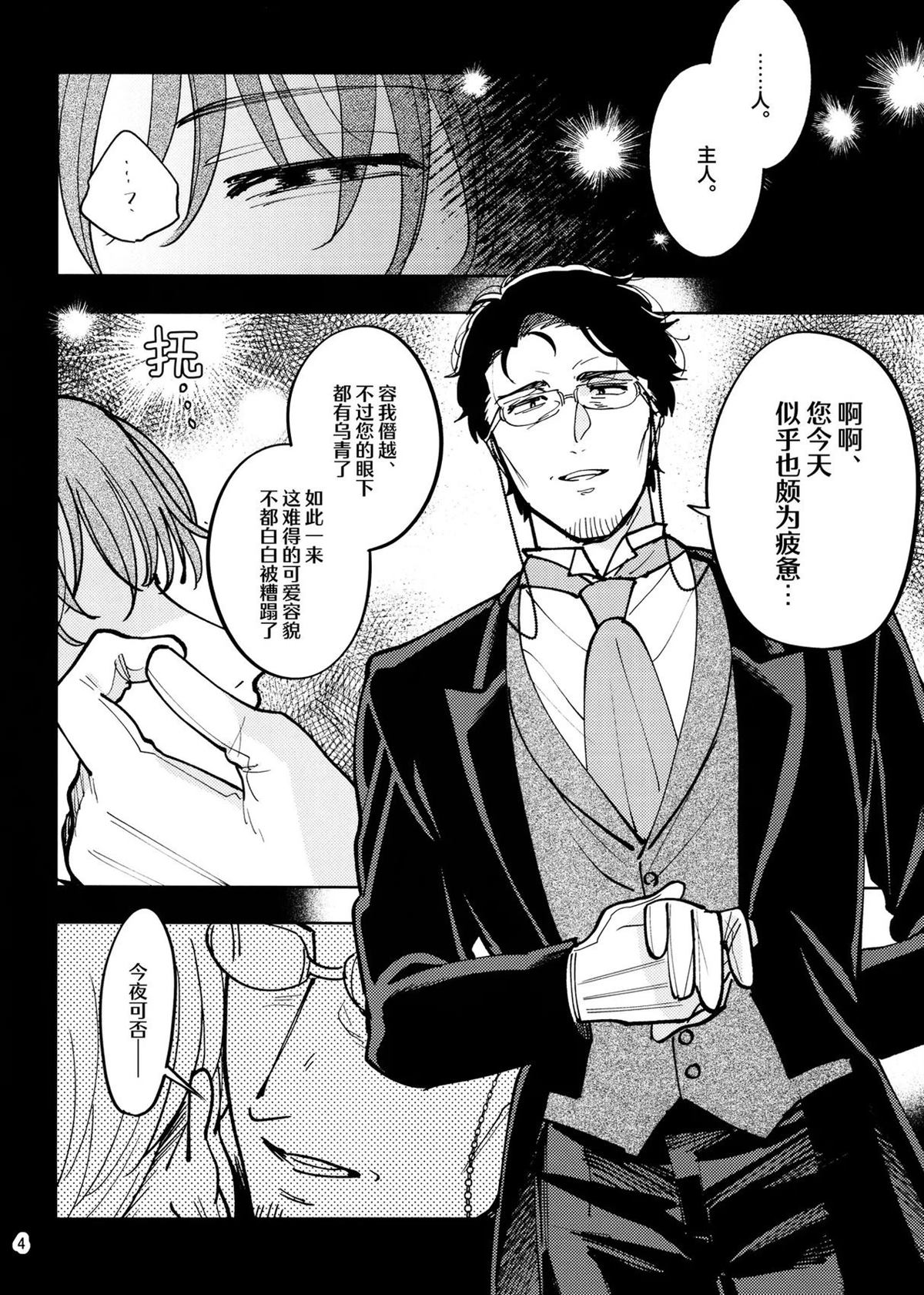短篇2