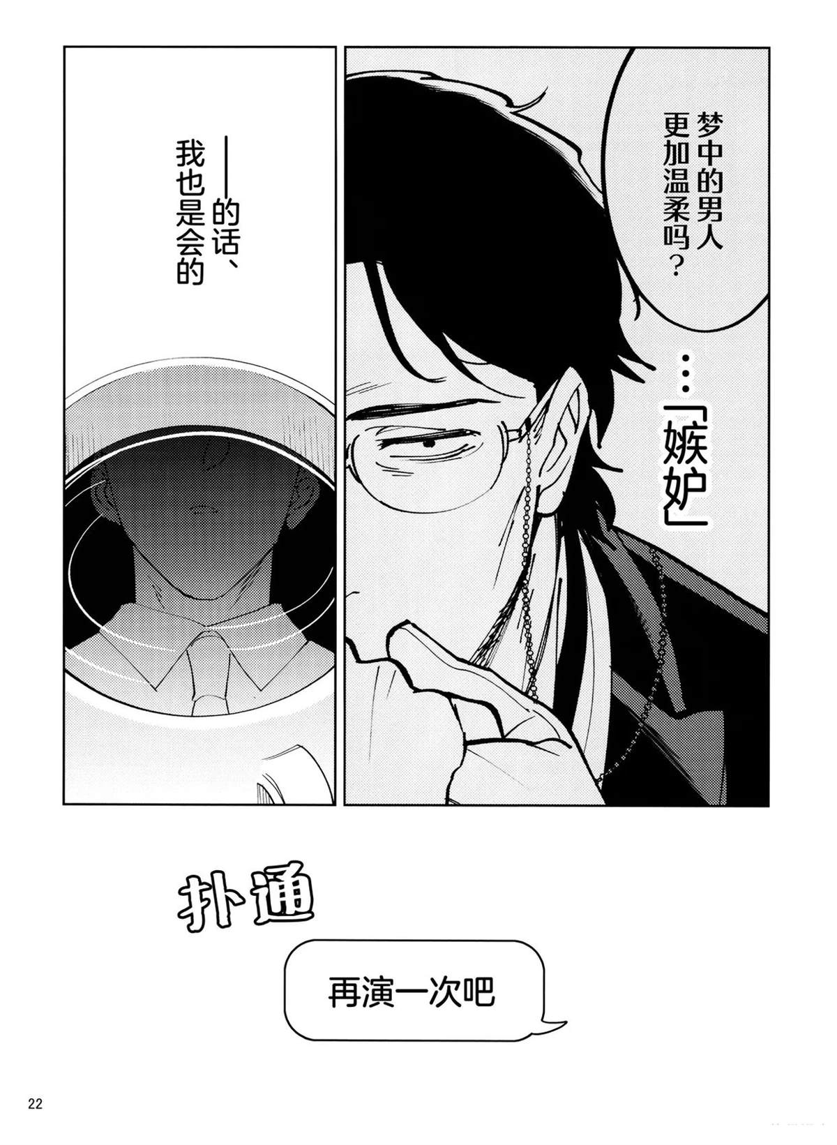 短篇20