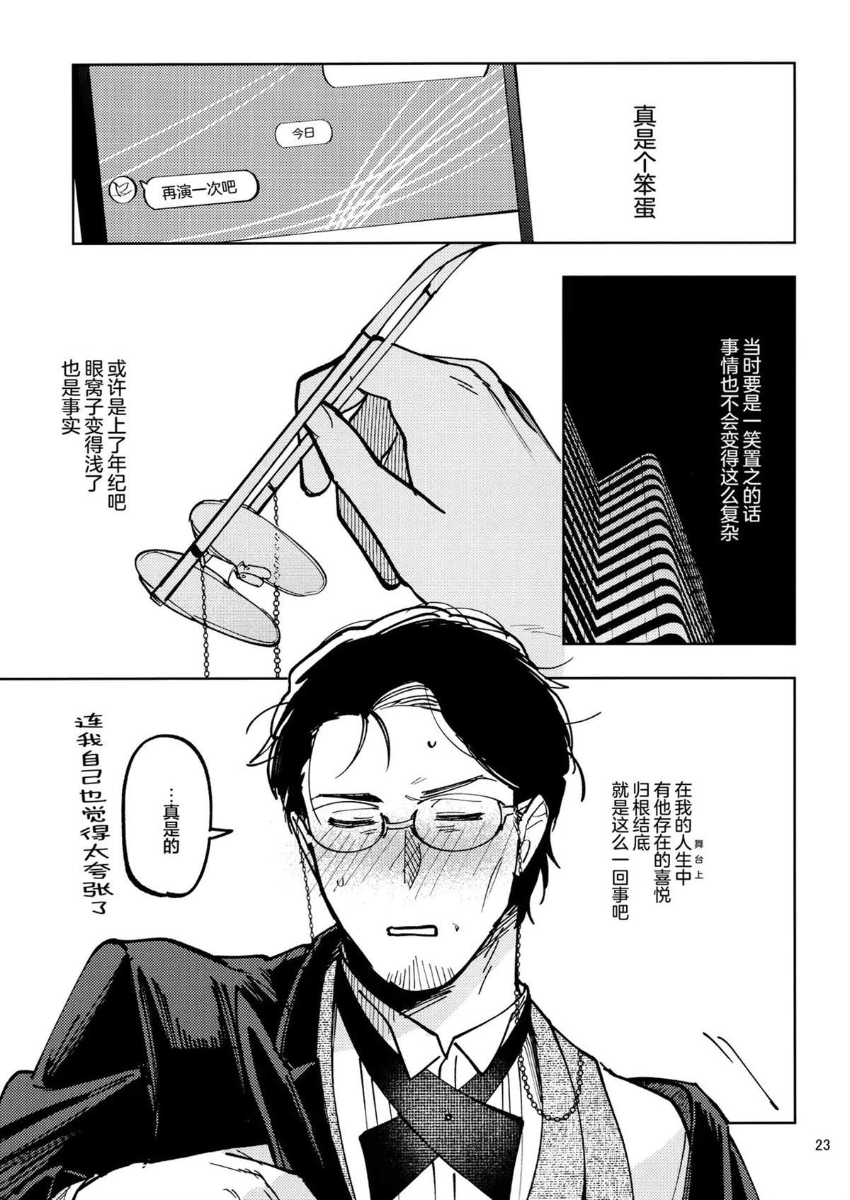 短篇21