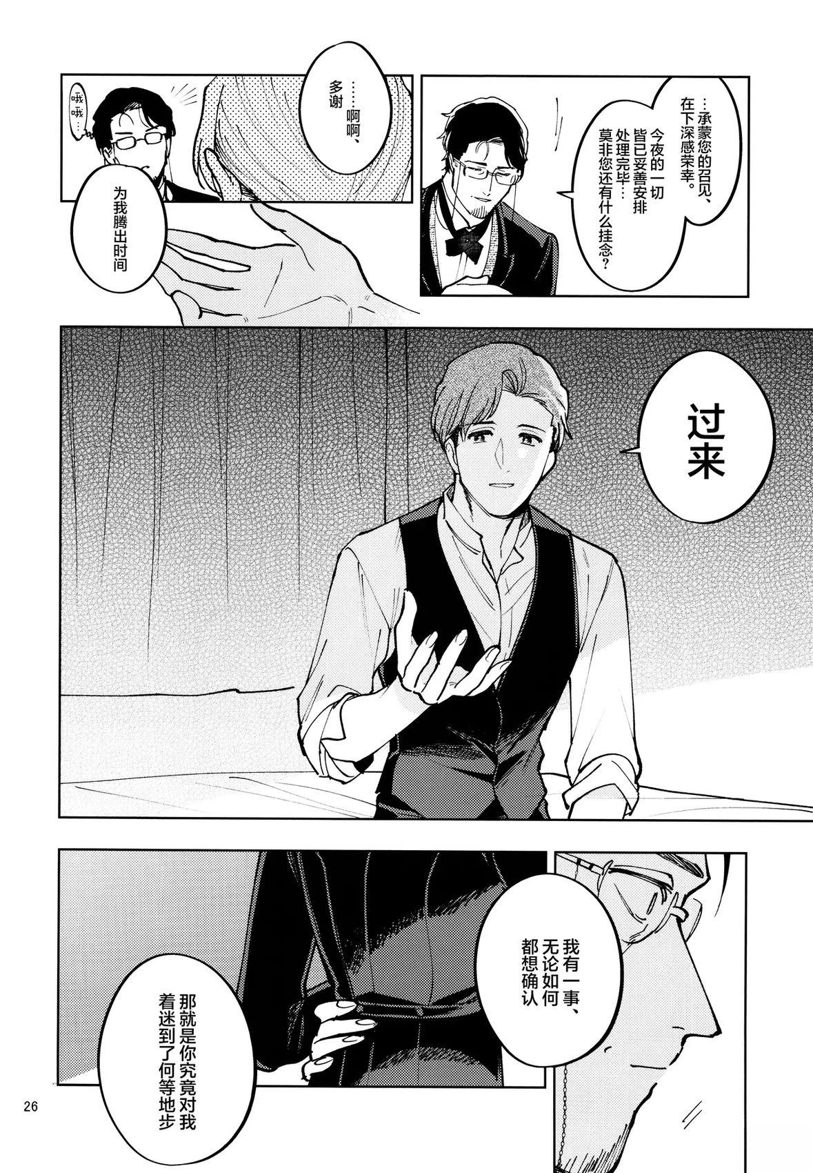 短篇24