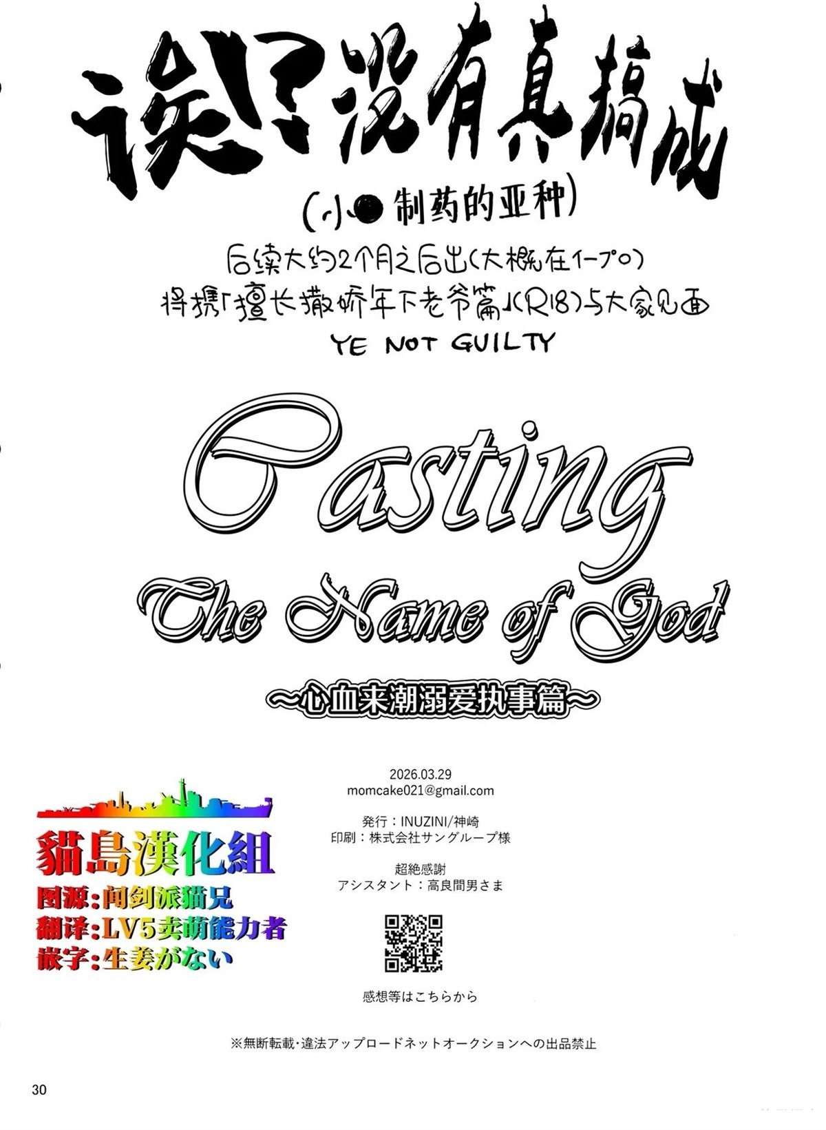 短篇28