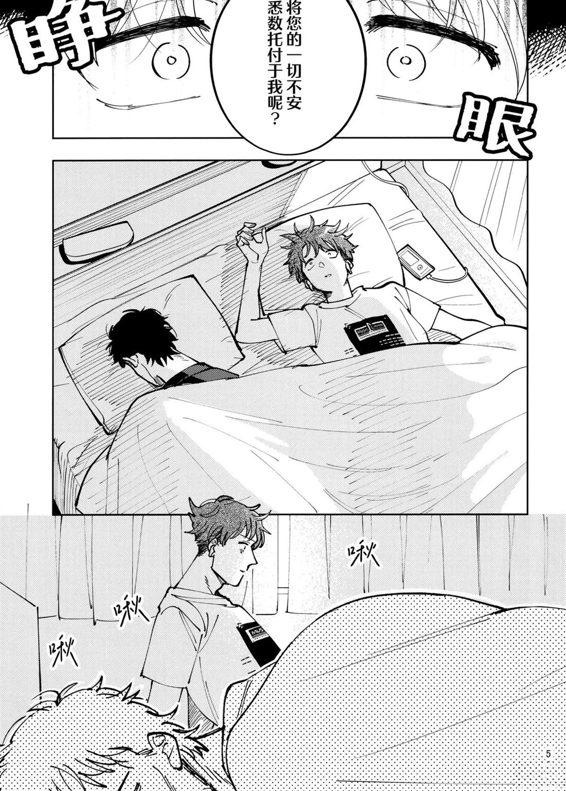 短篇3