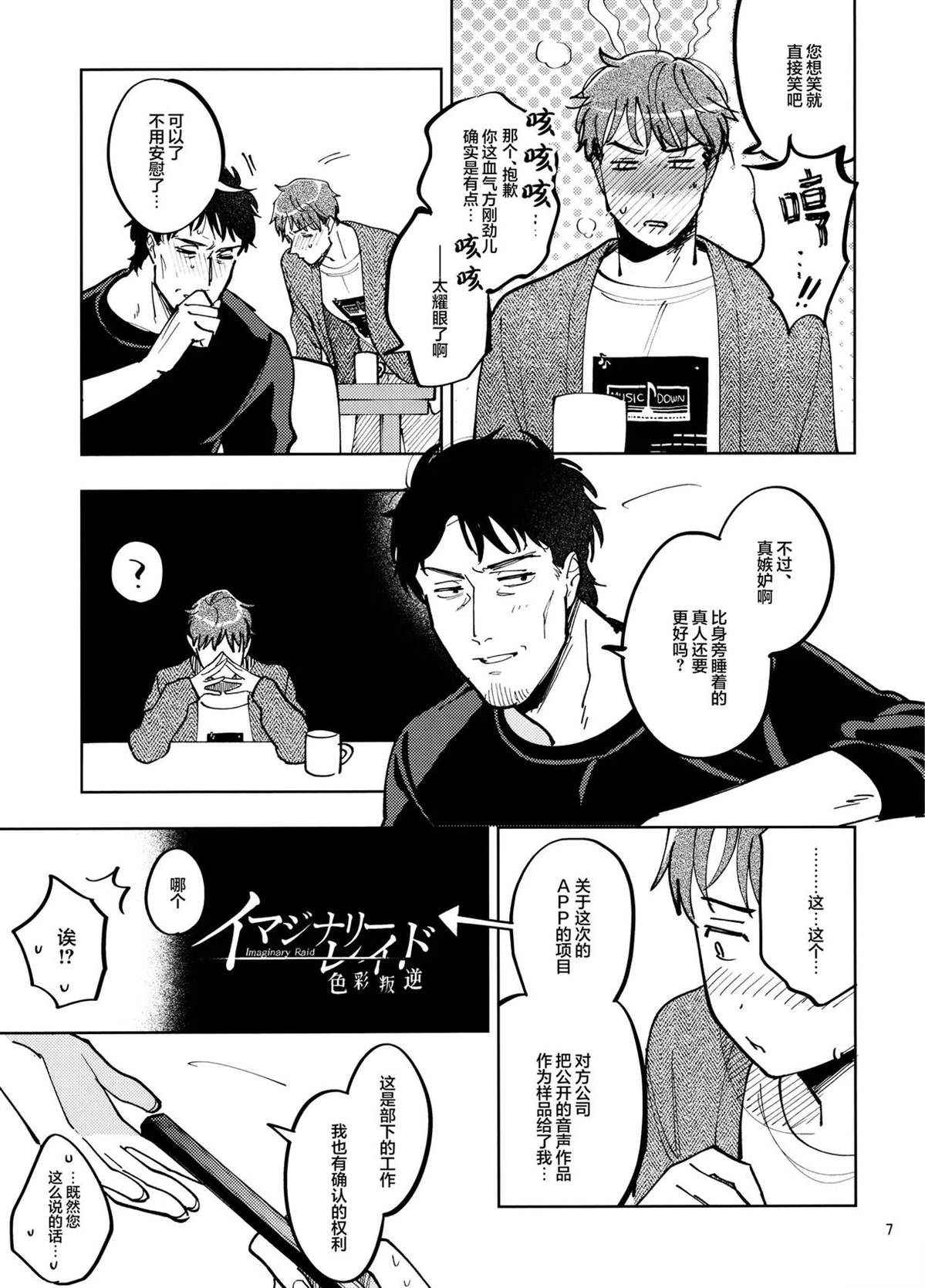 短篇5