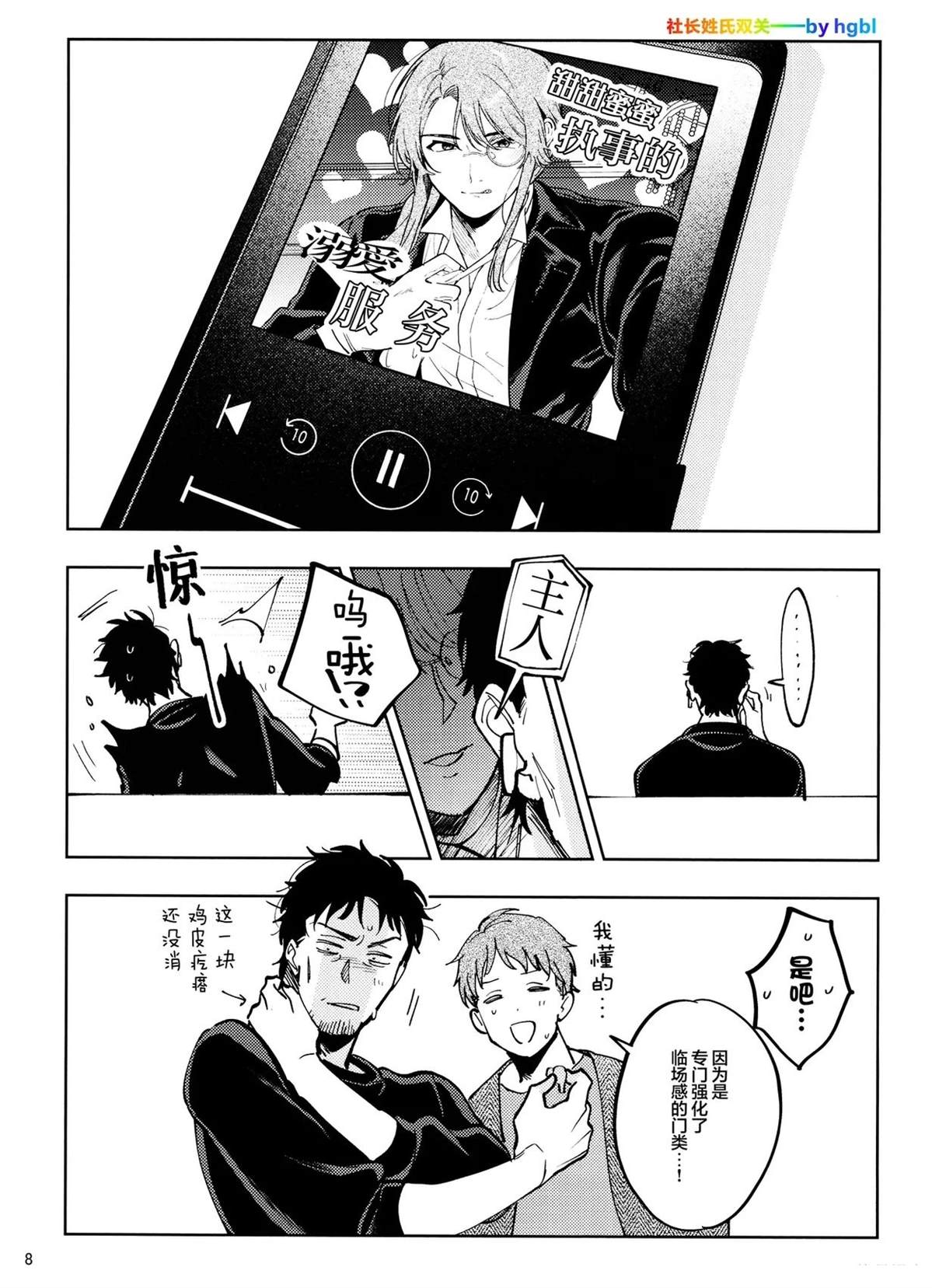 短篇6