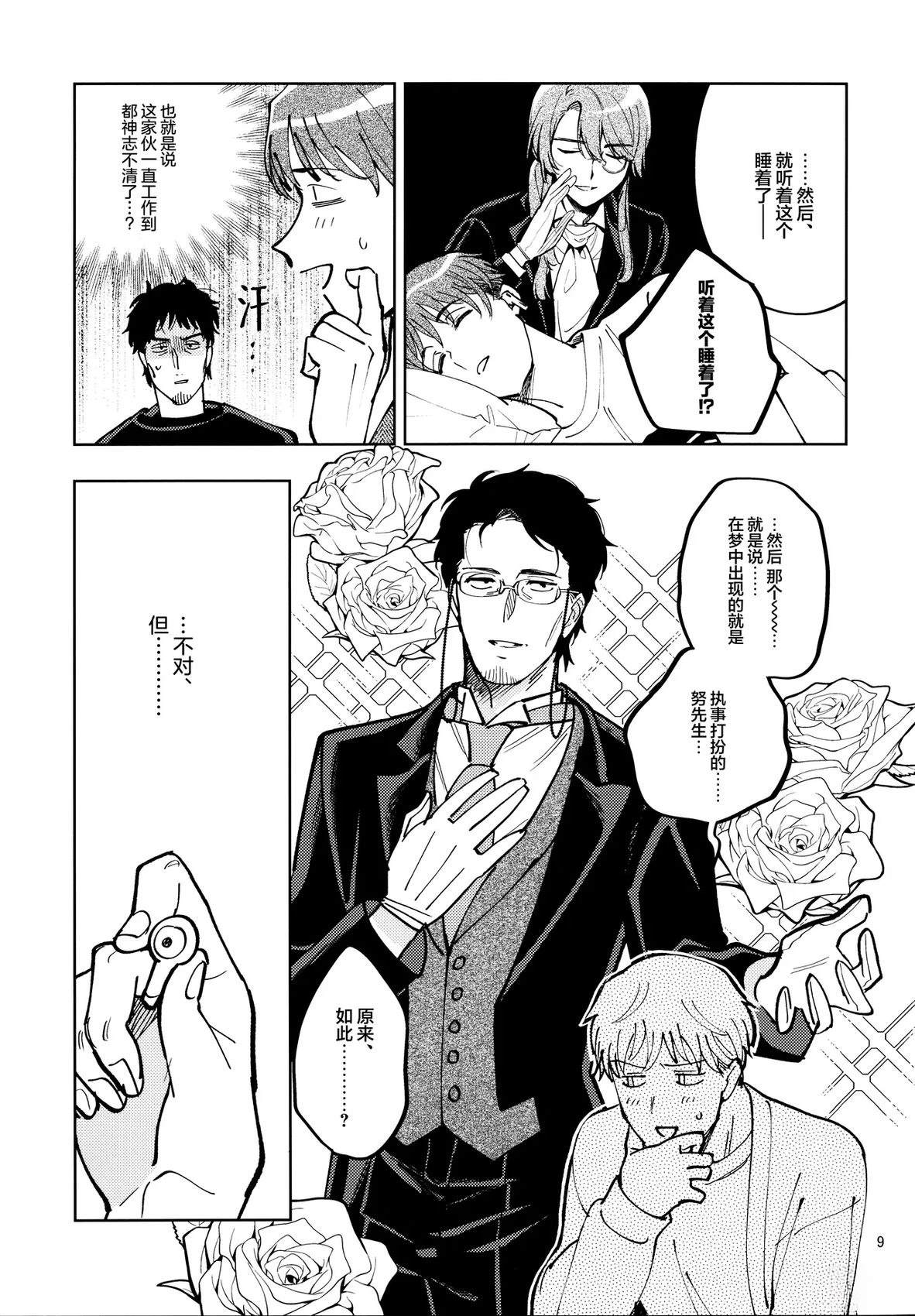 短篇7
