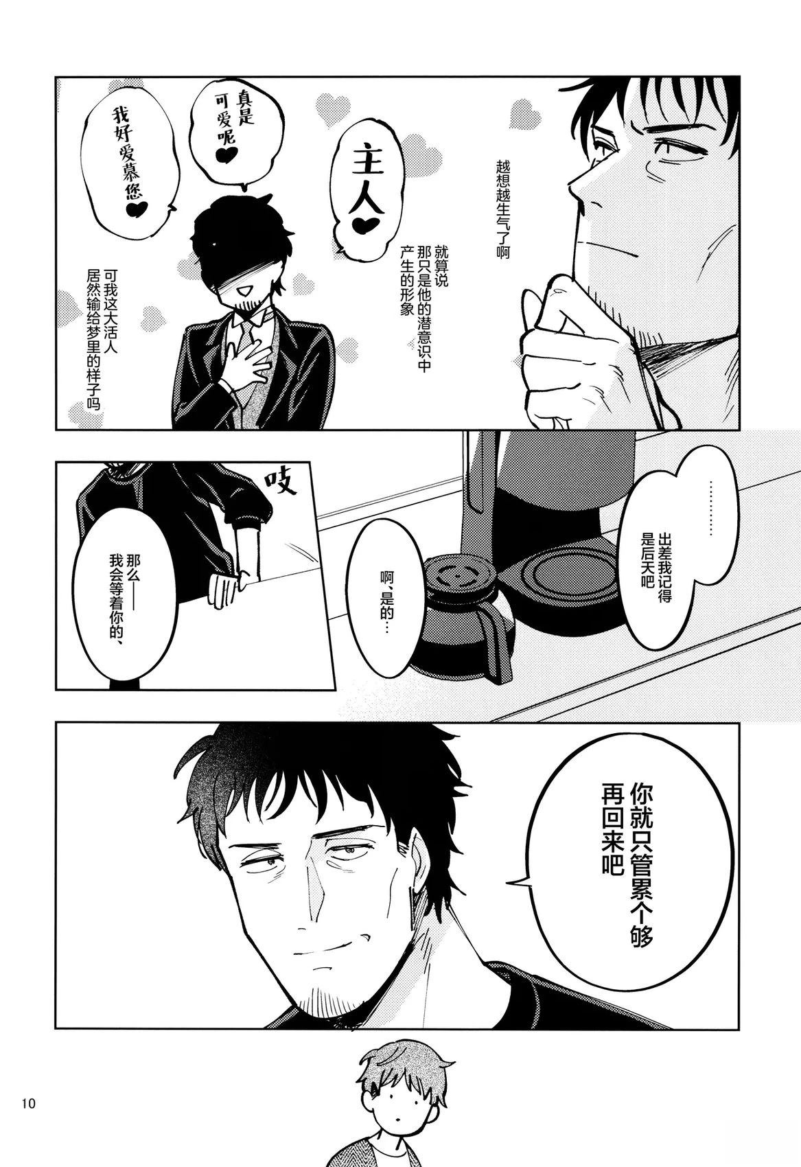 短篇8