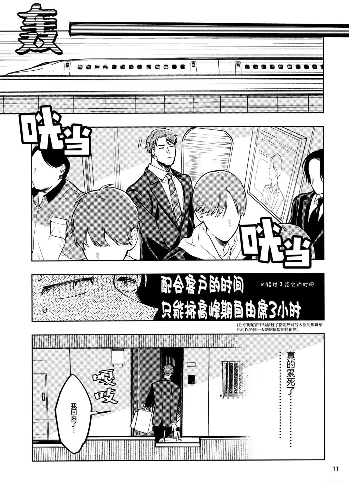 短篇9