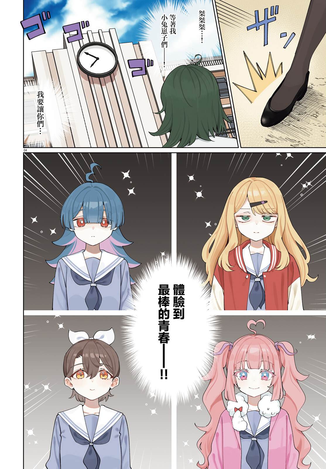第1话2