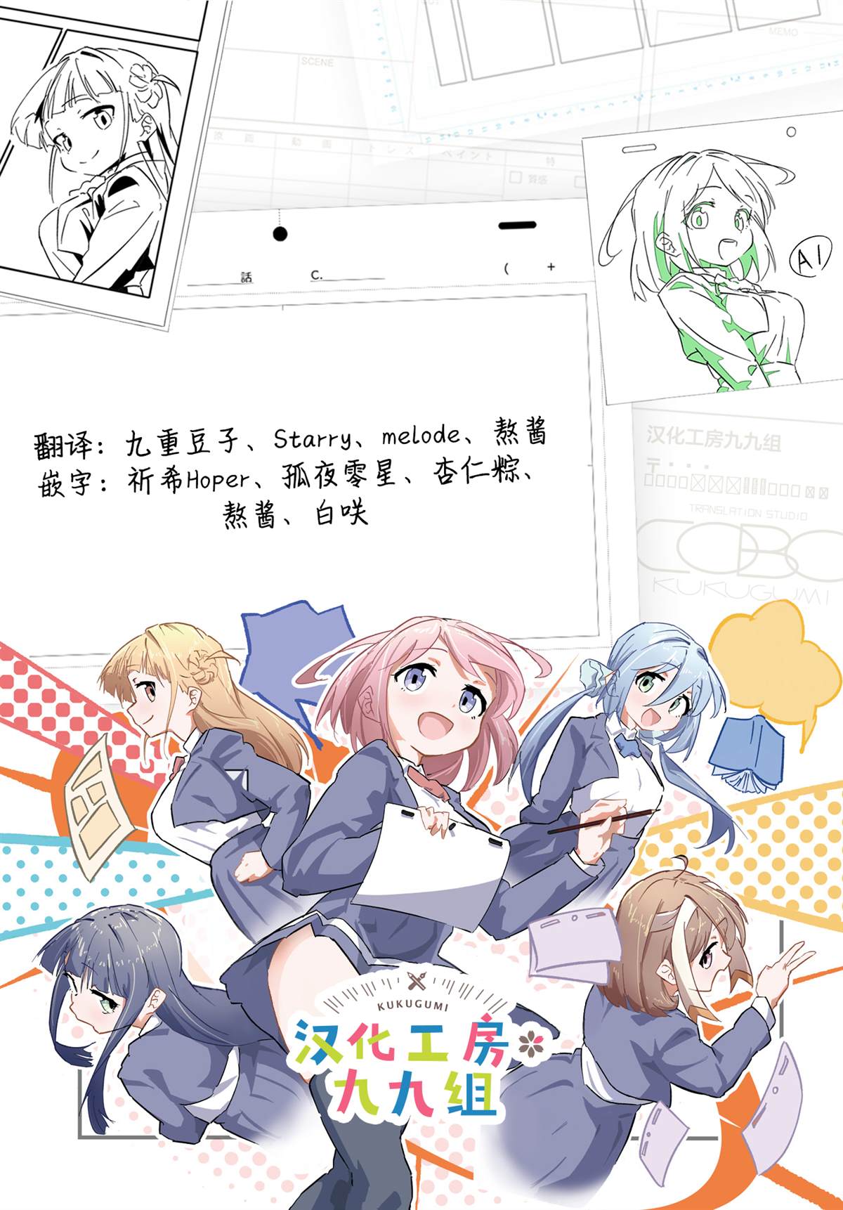第1话37