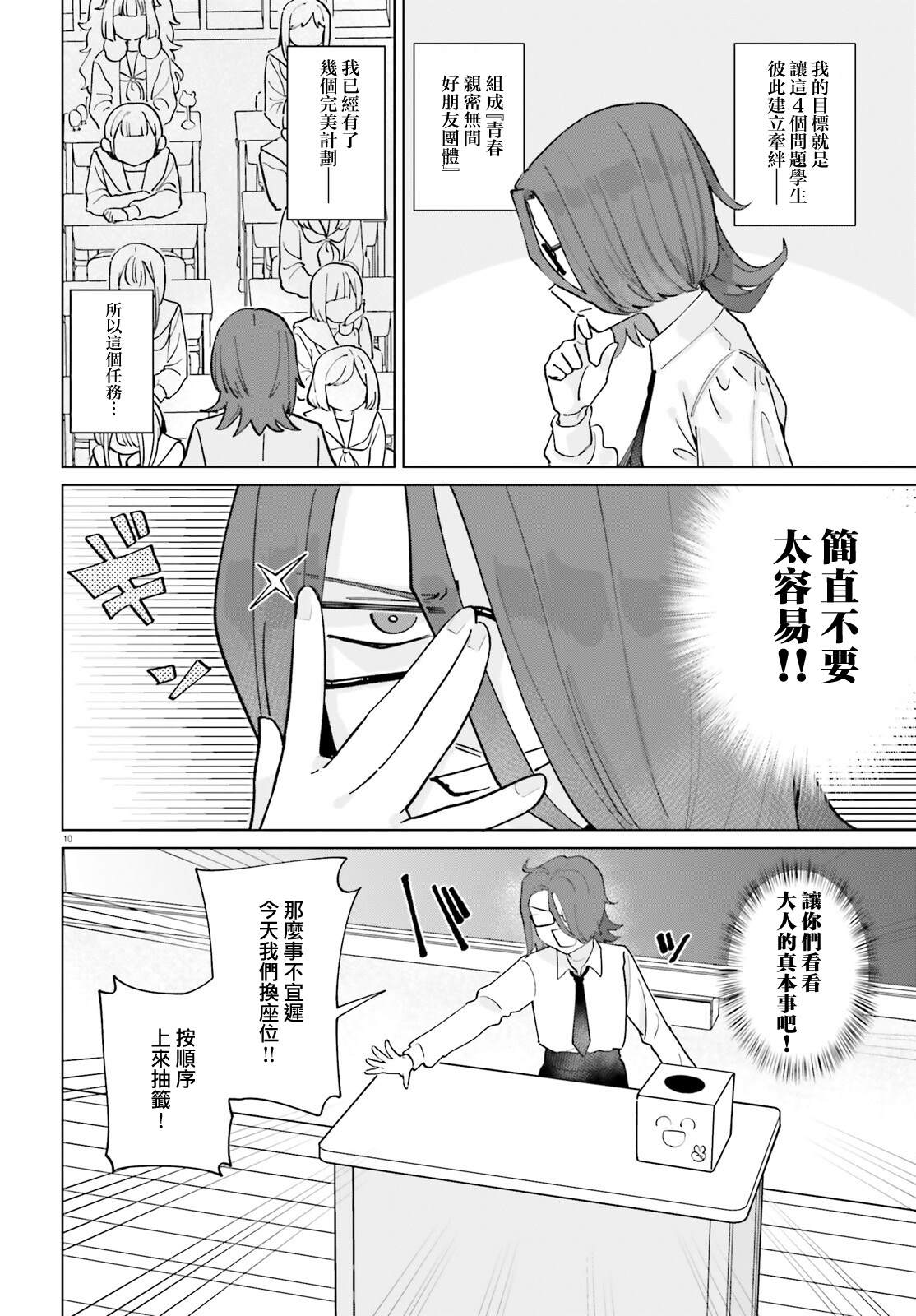 第1话8