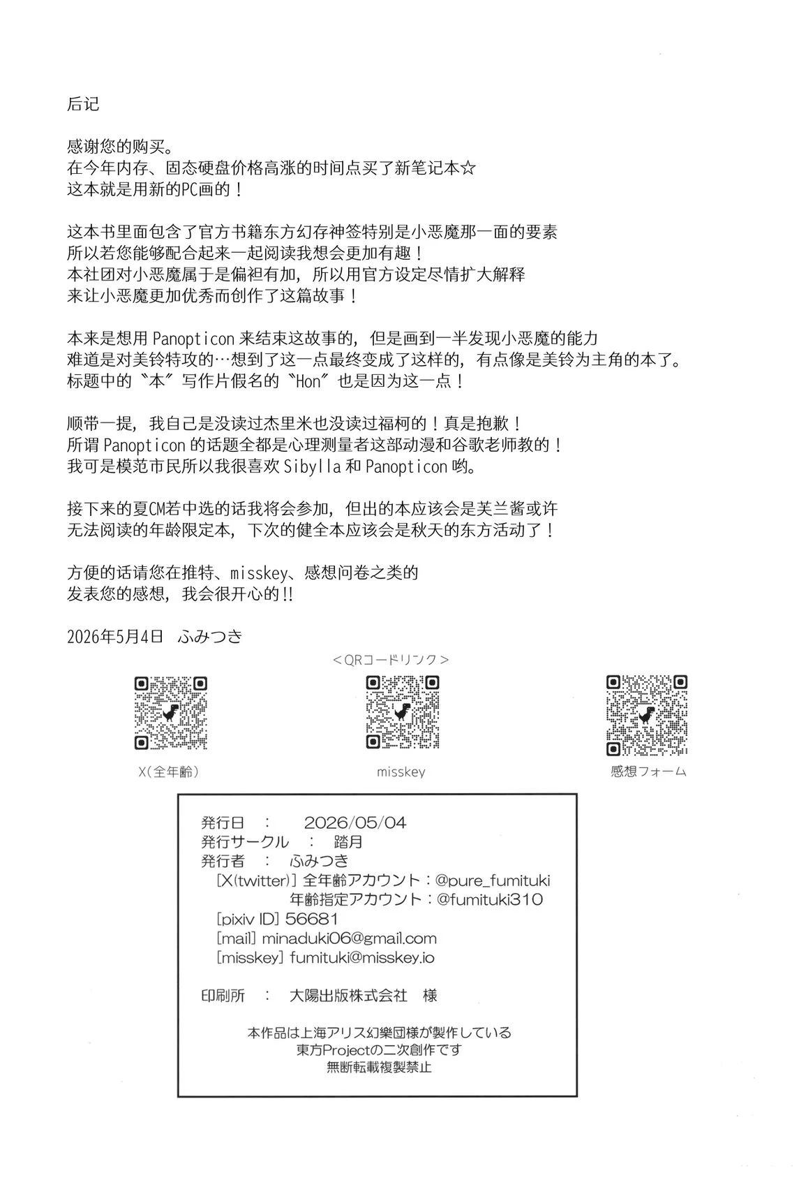 短篇21