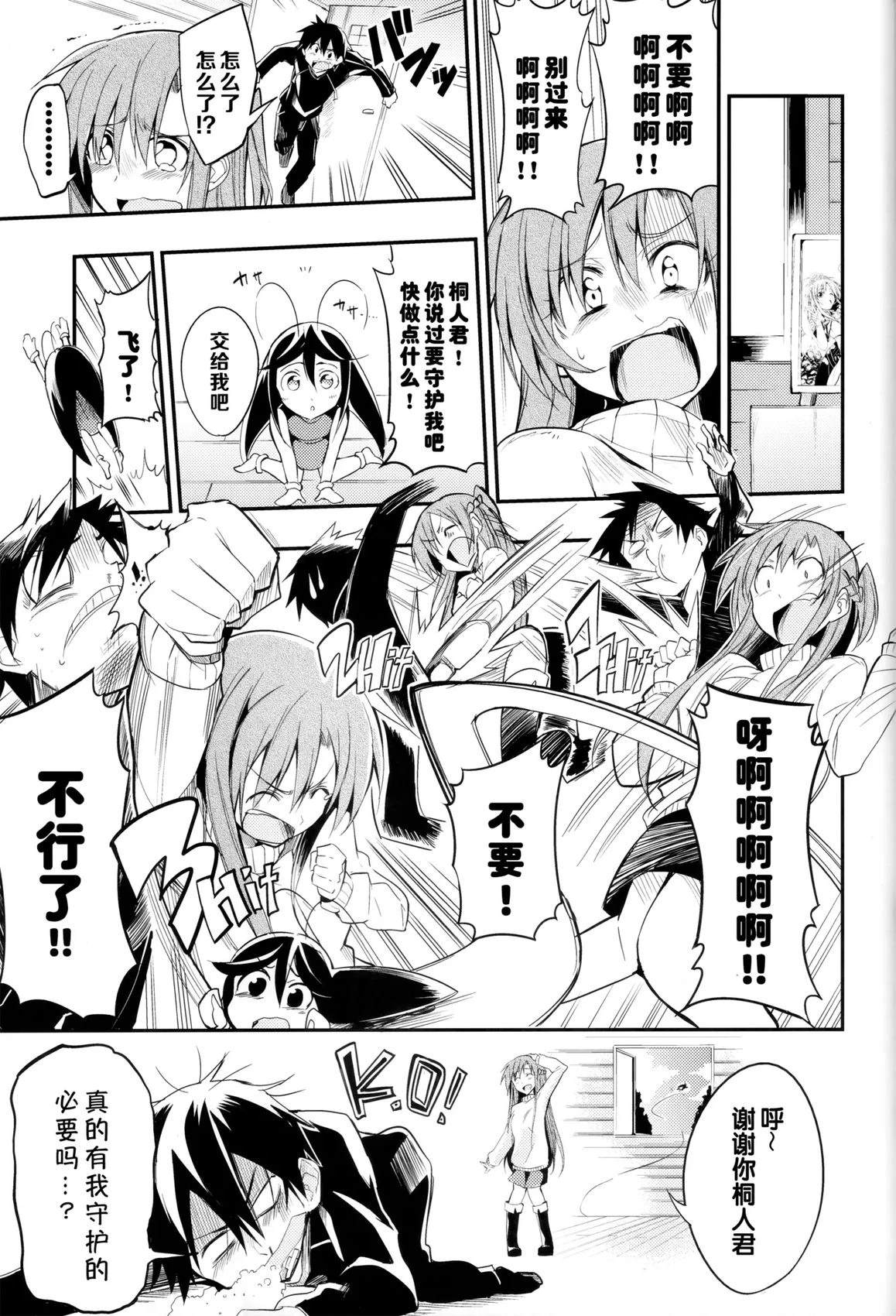 短篇26