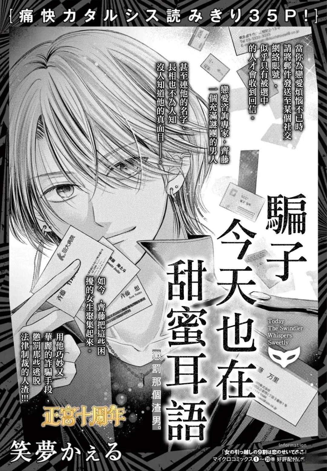 短篇0