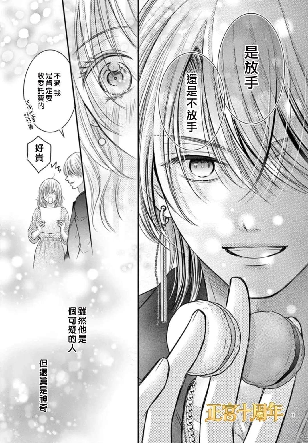 短篇10