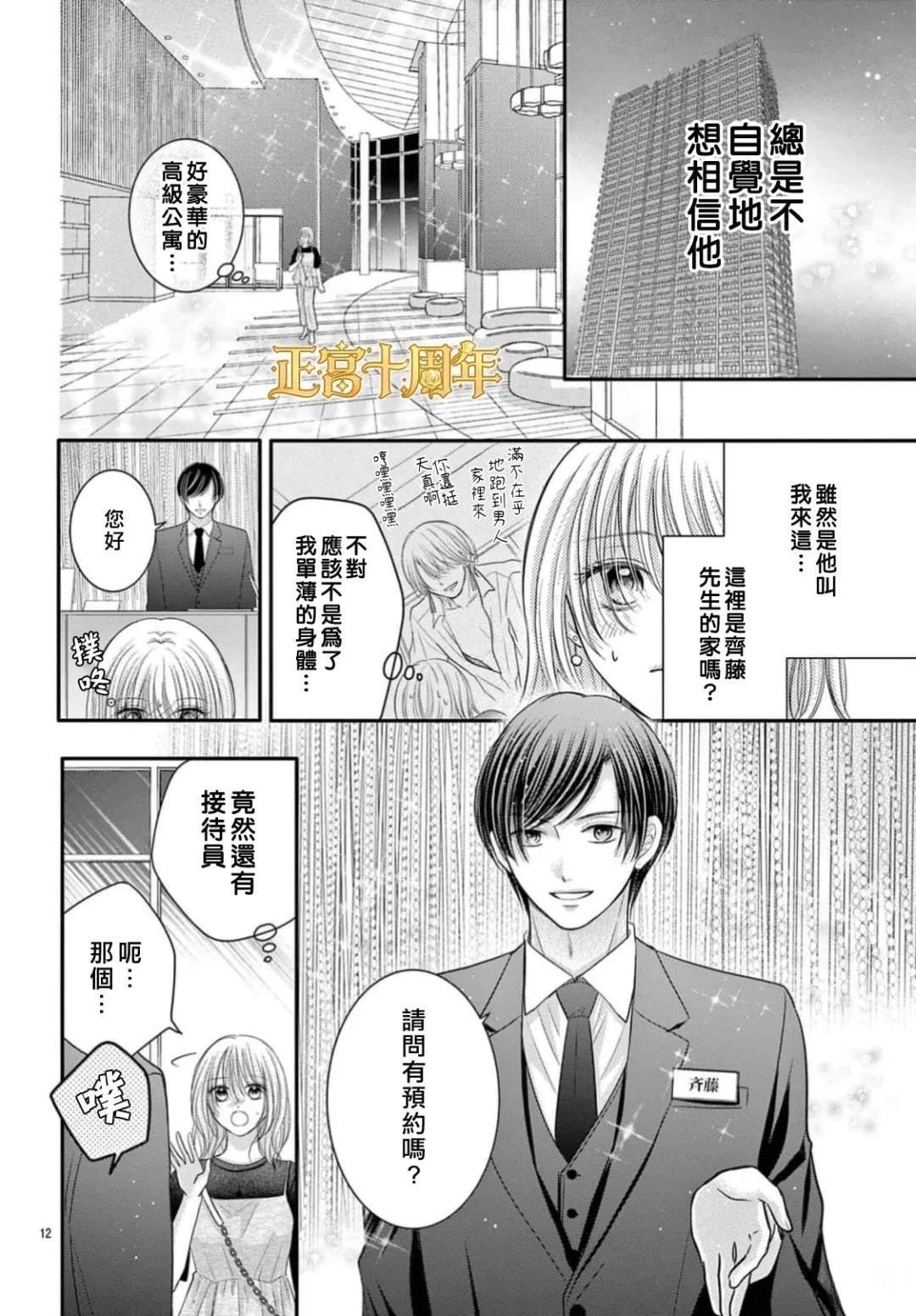 短篇11