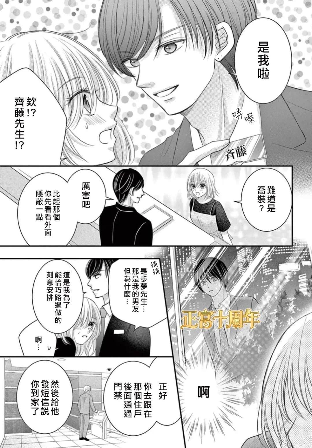 短篇12