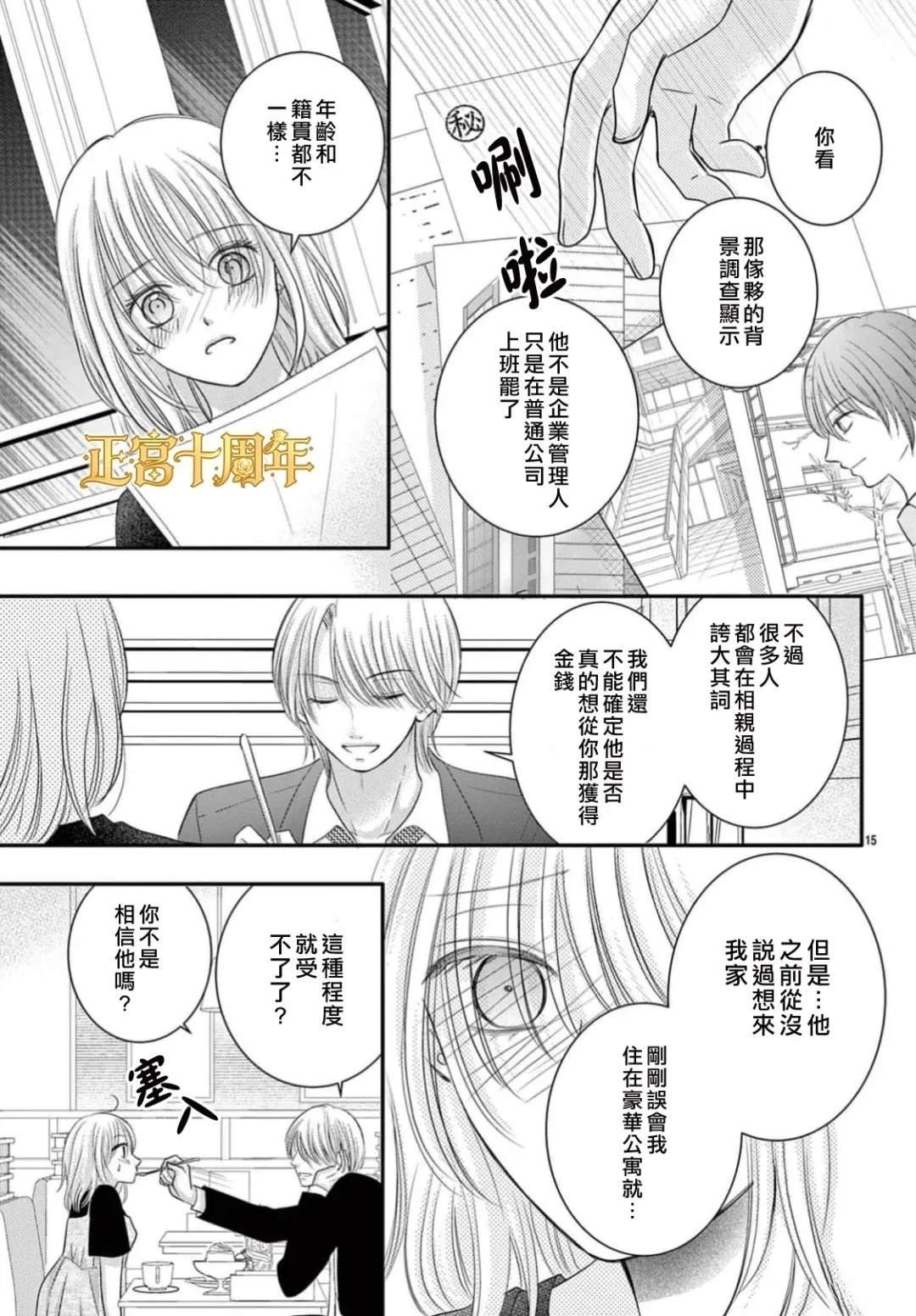 短篇14