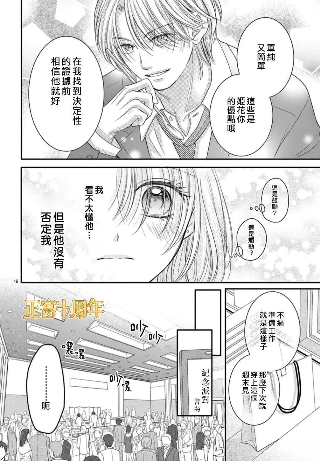短篇15