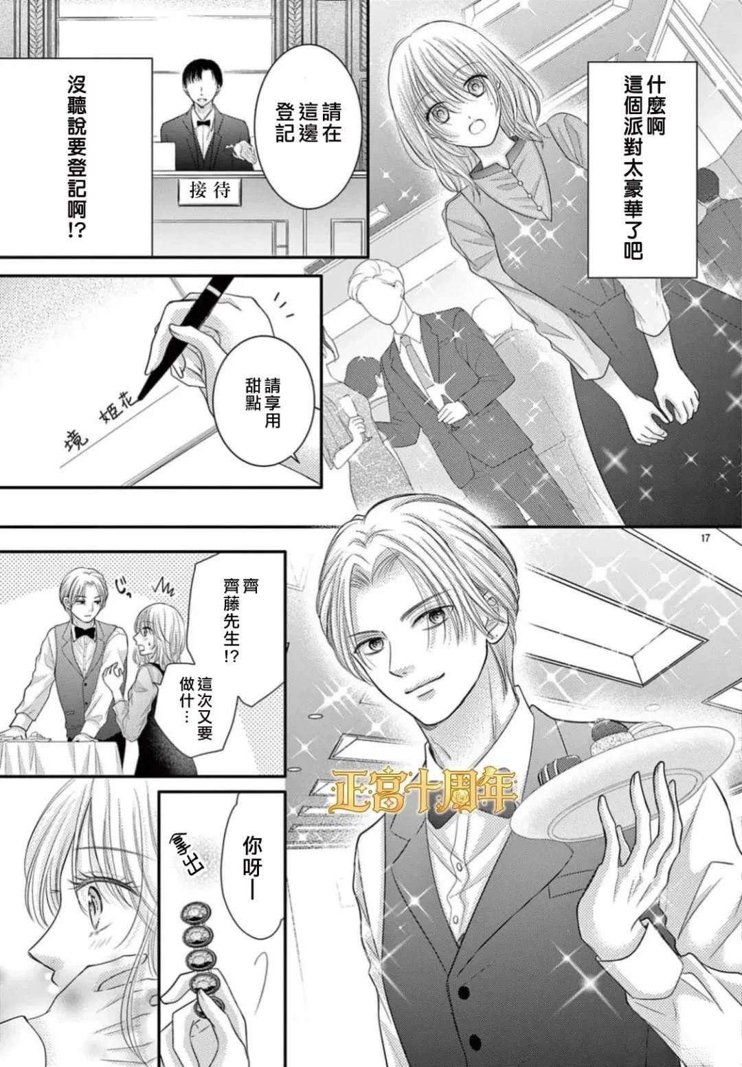 短篇16
