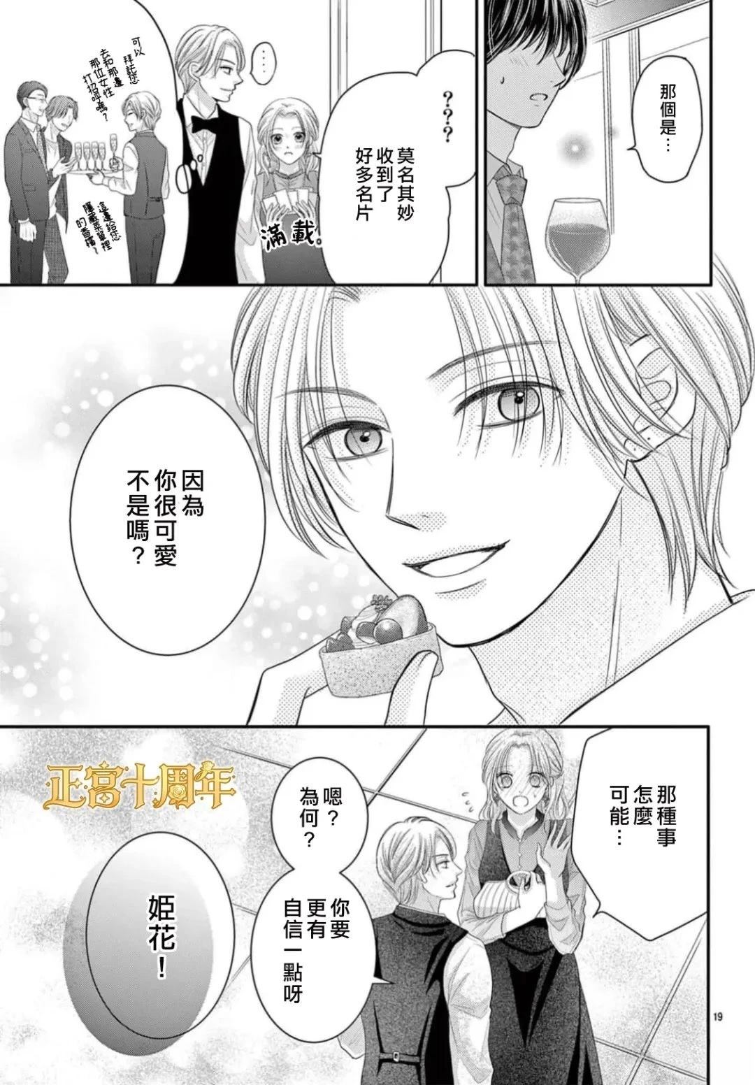 短篇18