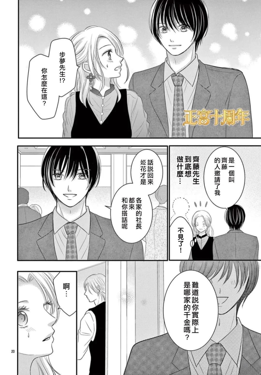 短篇19