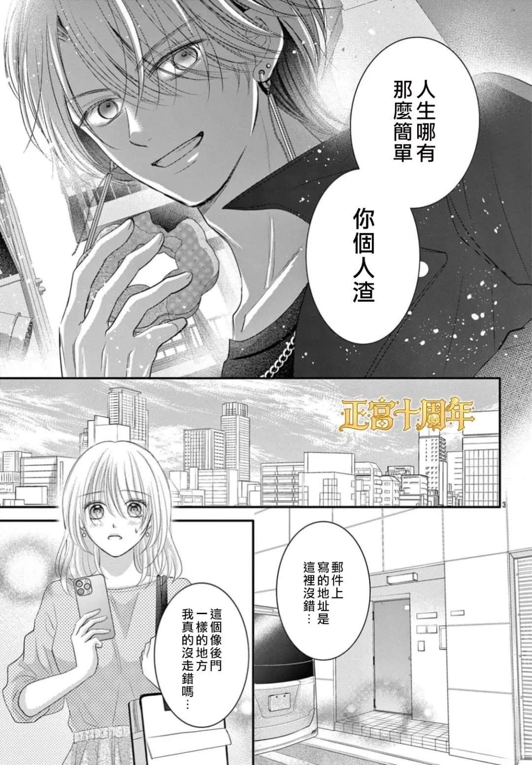 短篇2