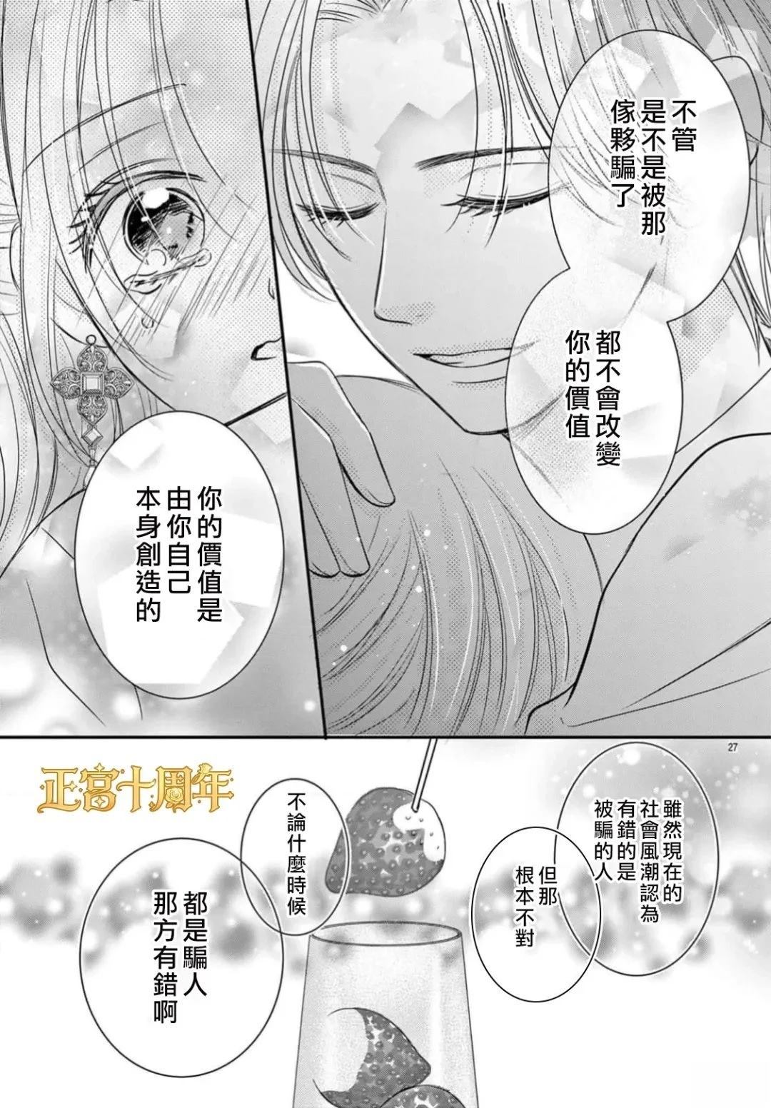 短篇26