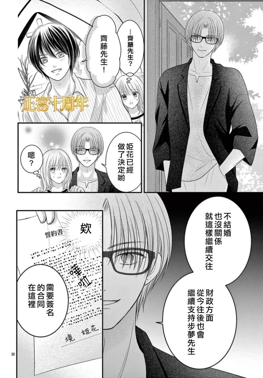 短篇29