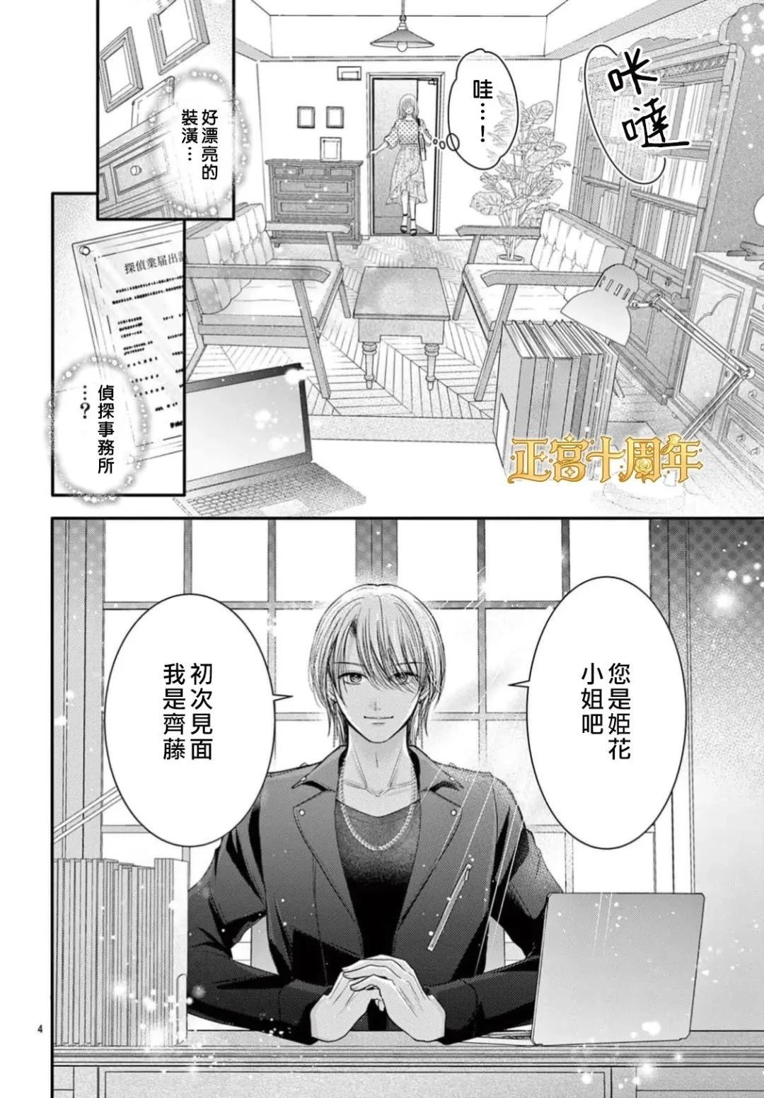 短篇3