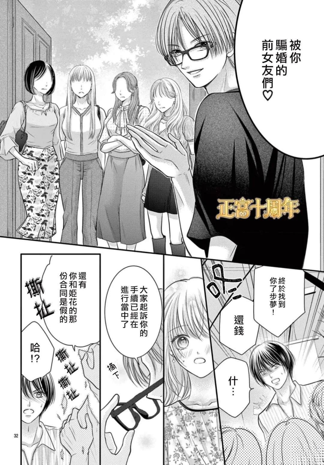 短篇31