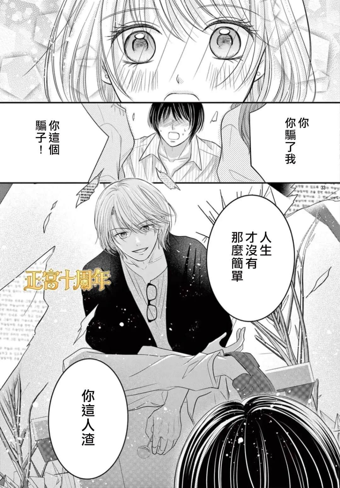 短篇32