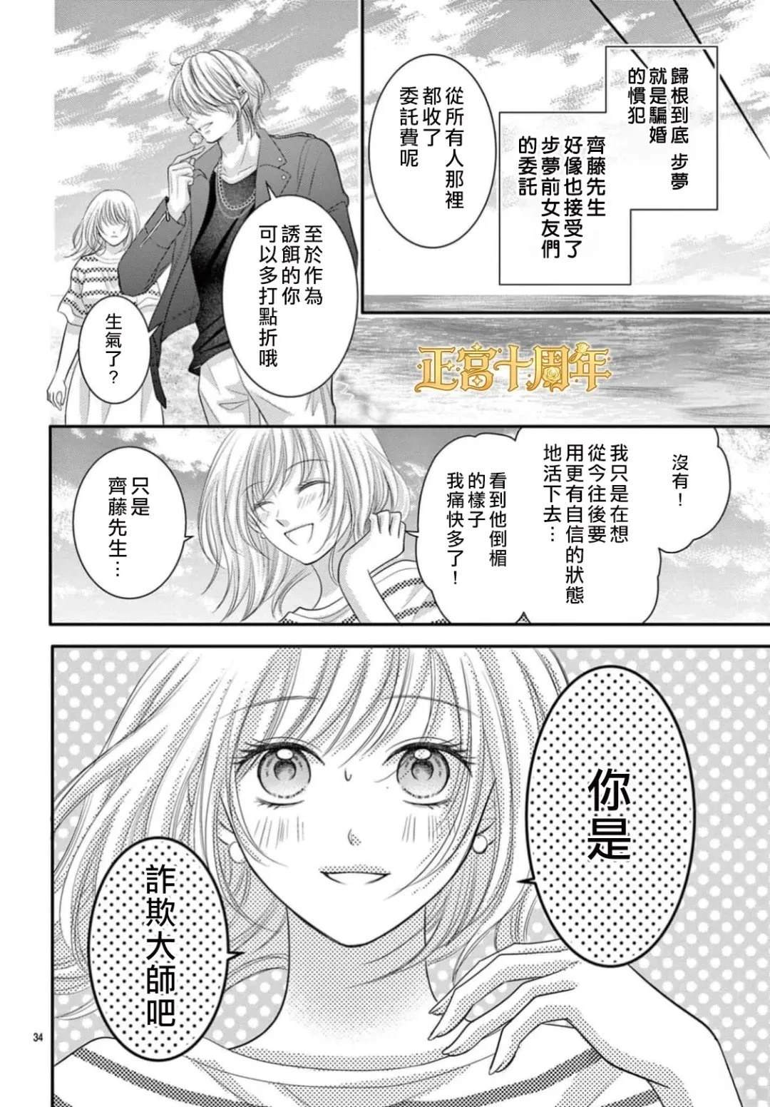 短篇33