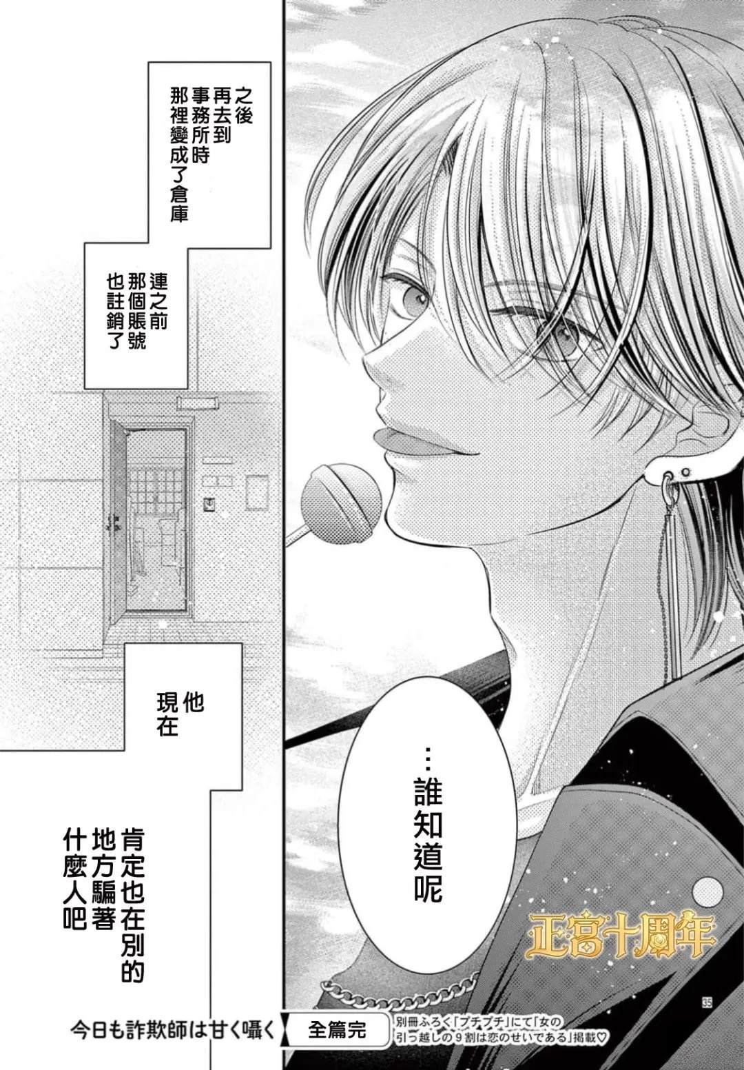 短篇34