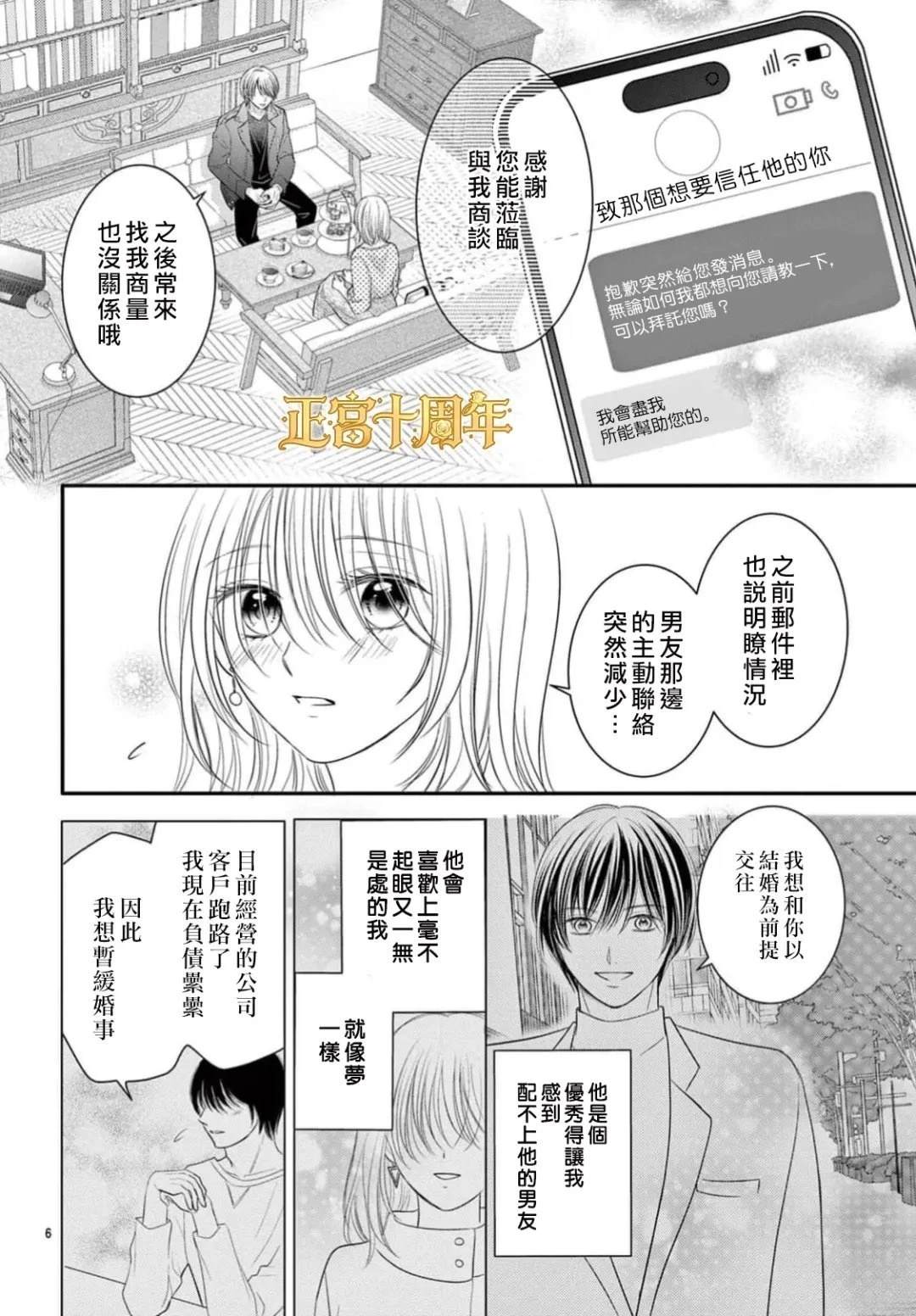 短篇5