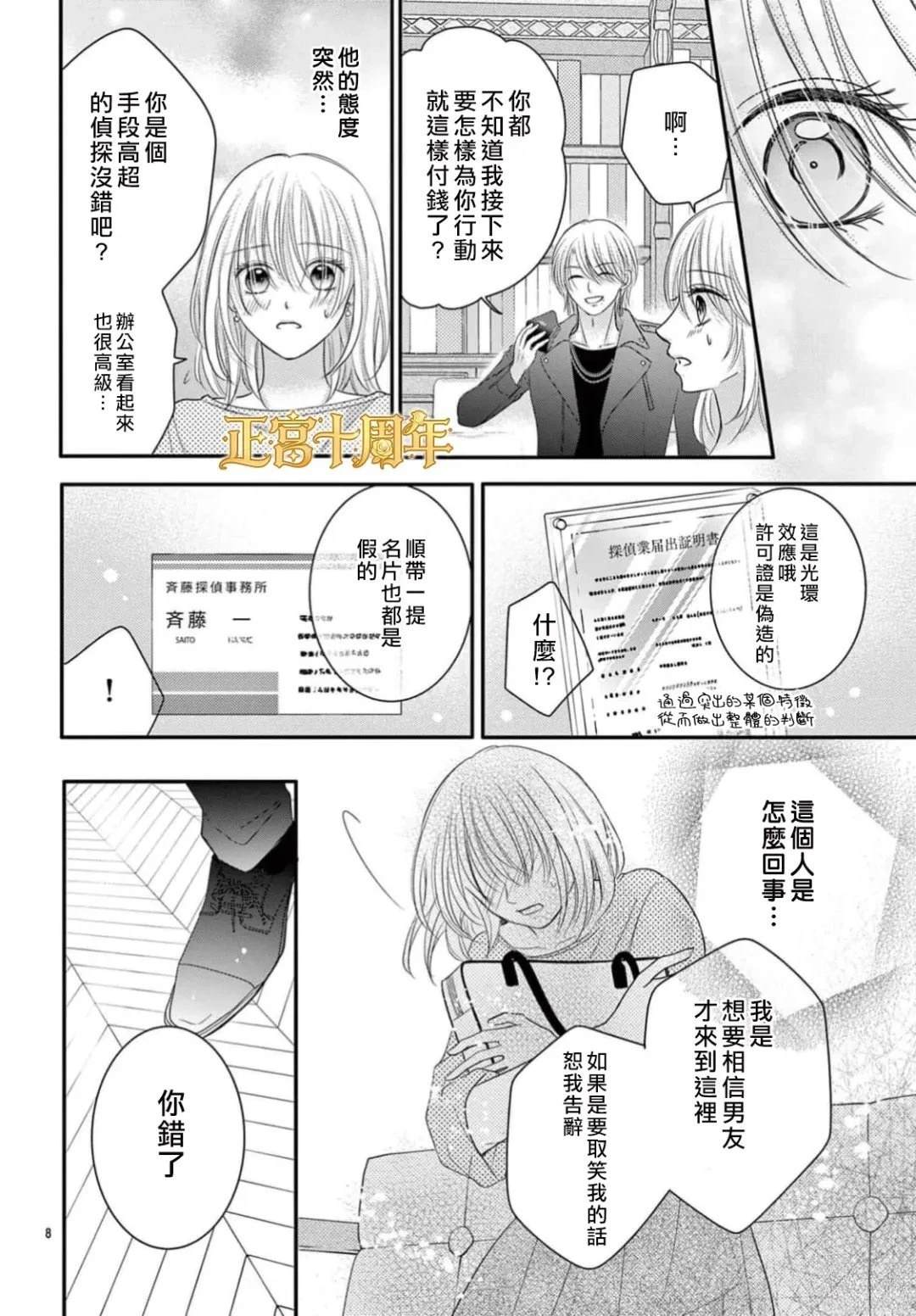 短篇7