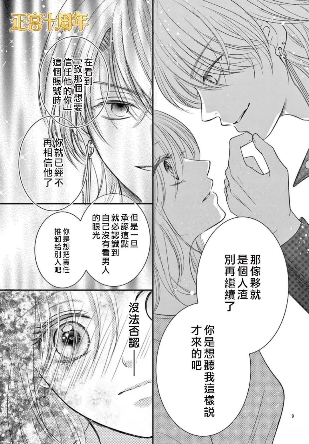 短篇8